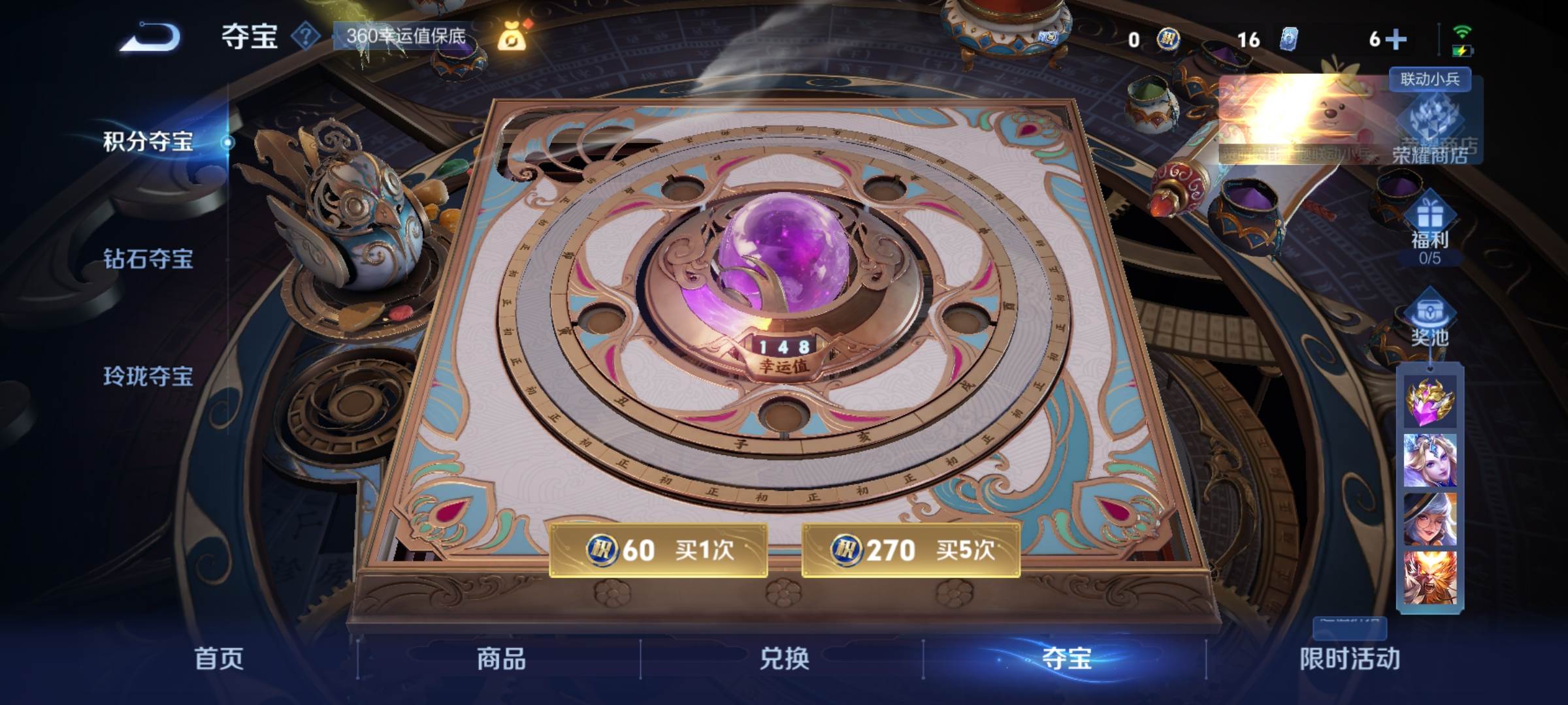 WZCMW3232451王者荣耀账号详情图30 WZCMW3232451王者荣耀账号详情图30