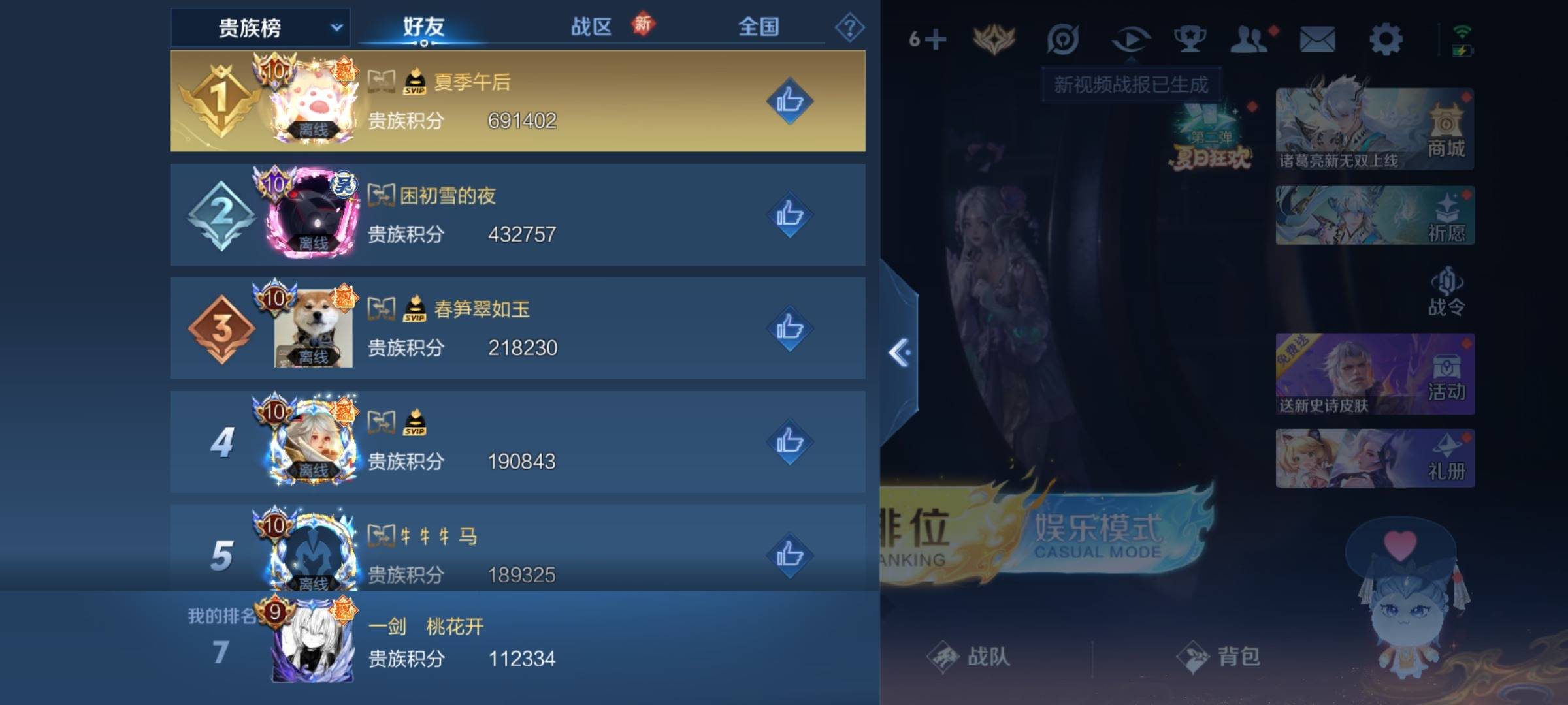 WZCMW3232451王者荣耀账号详情图32 WZCMW3232451王者荣耀账号详情图32