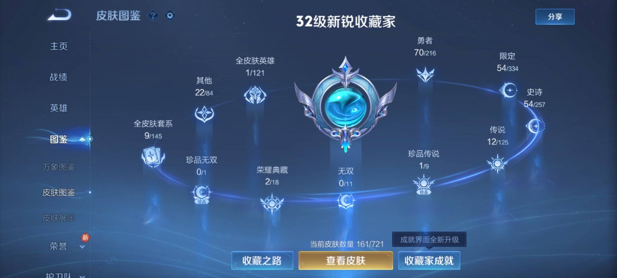 WZCMW3234915王者荣耀账号详情图5 WZCMW3234915王者荣耀账号详情图5