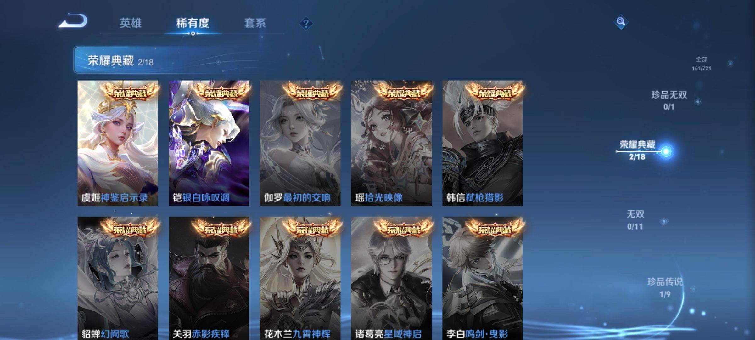 WZCMW3234915王者荣耀账号详情图6 WZCMW3234915王者荣耀账号详情图6