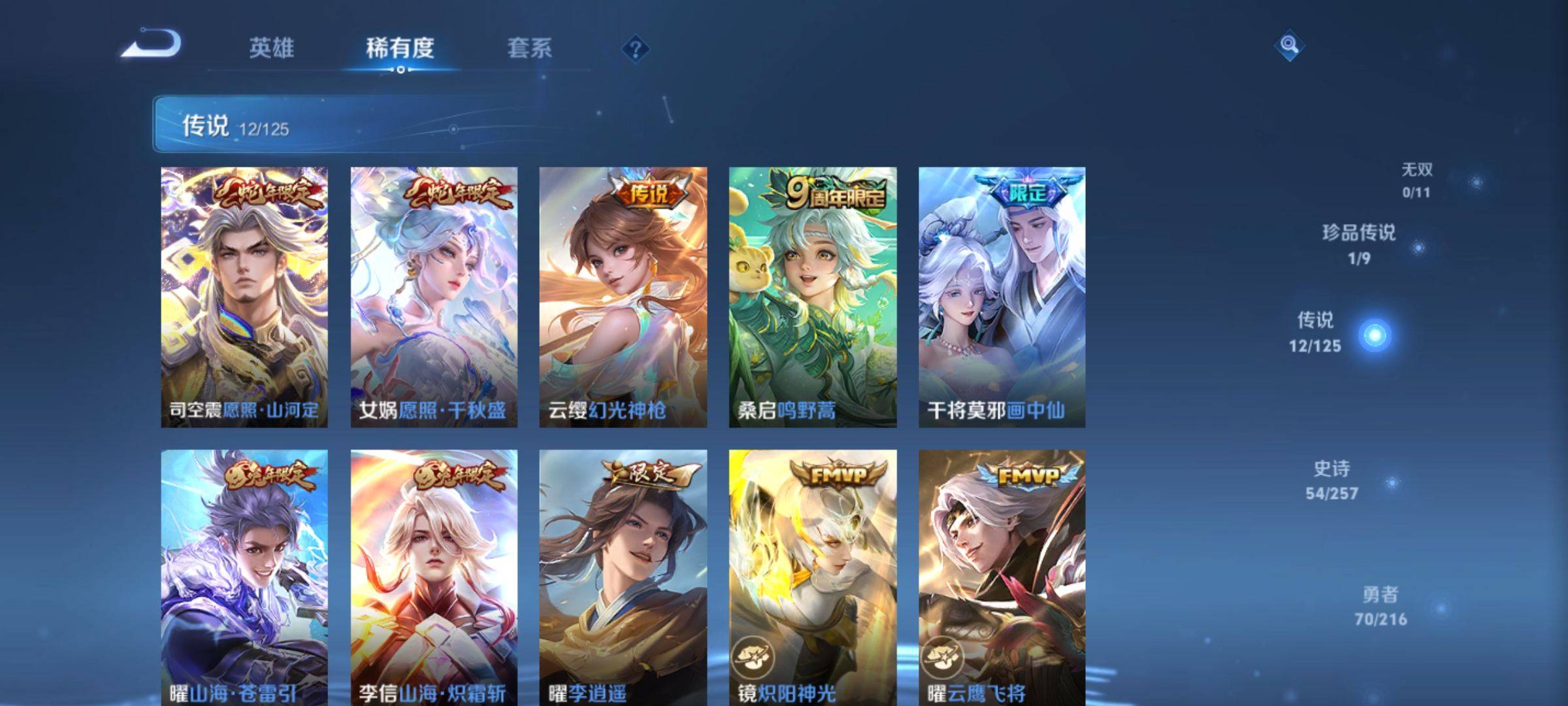 WZCMW3234915王者荣耀账号详情图8 WZCMW3234915王者荣耀账号详情图8