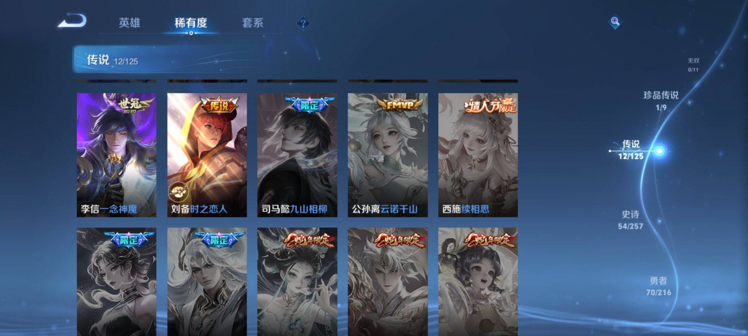 WZCMW3234915王者荣耀账号详情图9 WZCMW3234915王者荣耀账号详情图9