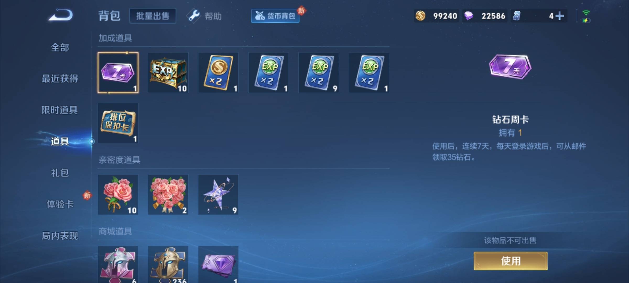 WZCMW3234915王者荣耀账号详情图17 WZCMW3234915王者荣耀账号详情图17
