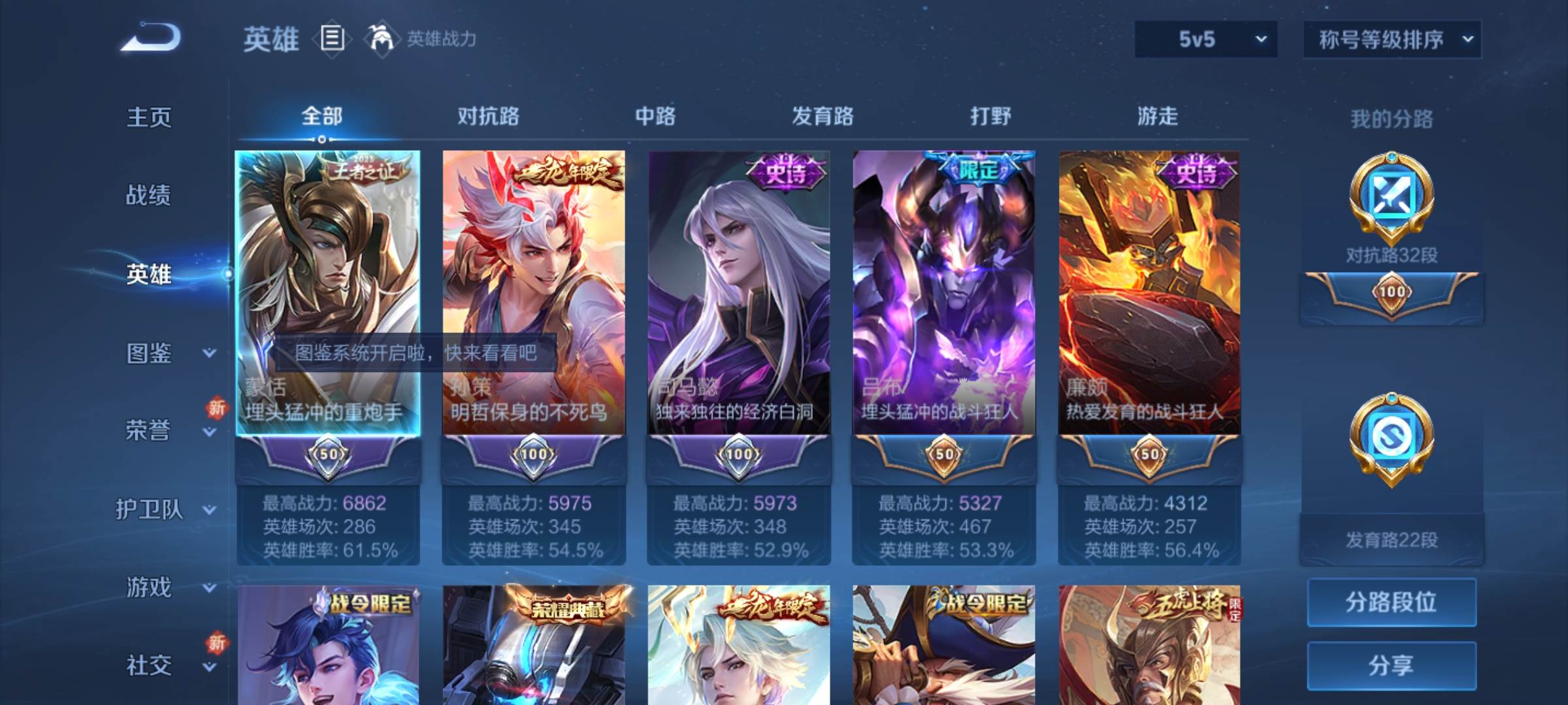 WZCMW3247747王者荣耀账号详情图2