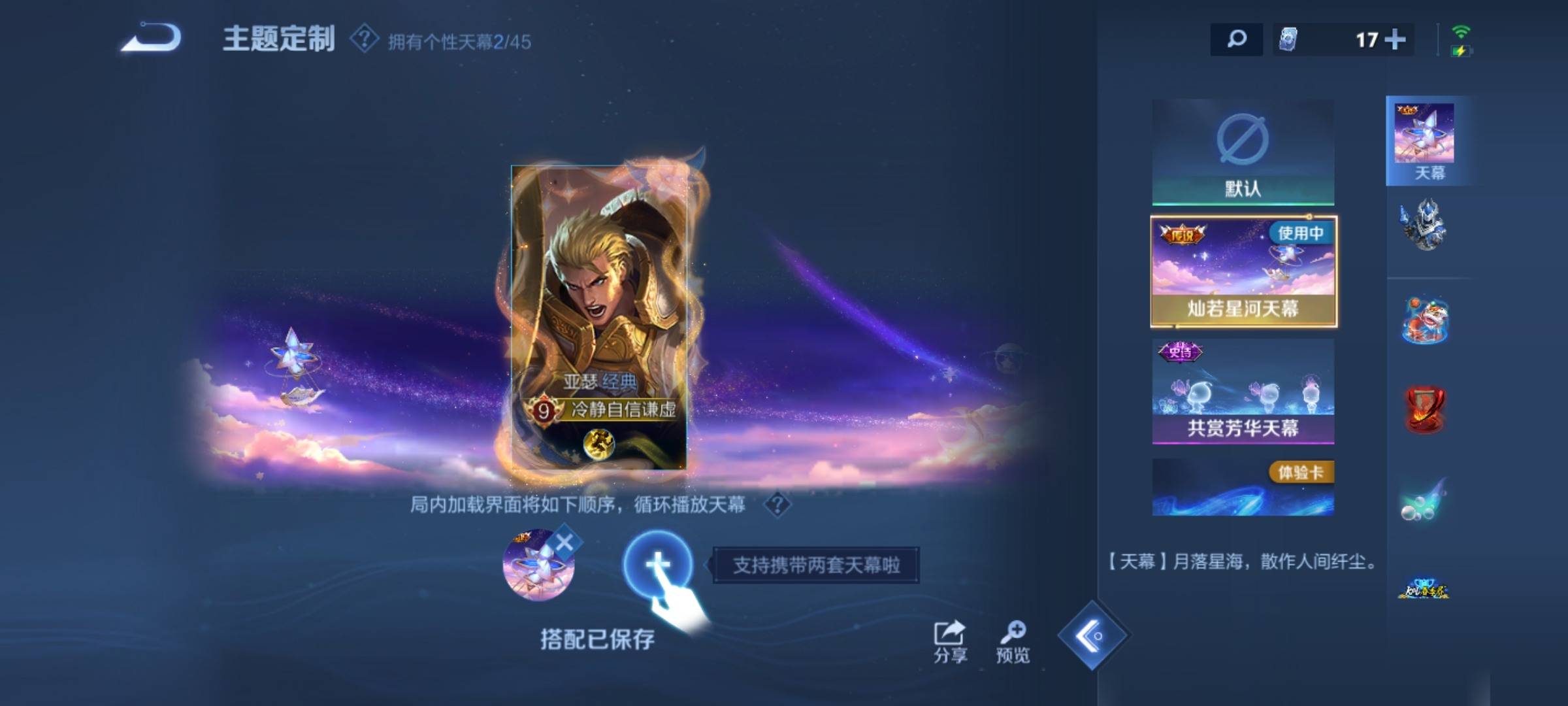 WZCMW3247747王者荣耀账号详情图4