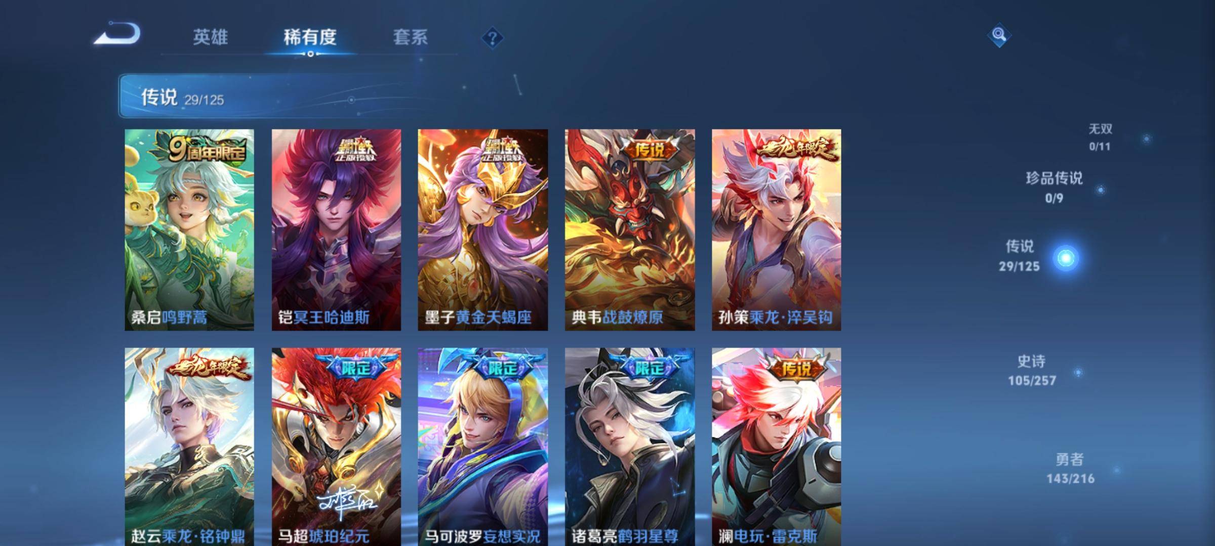 WZCMW3247747王者荣耀账号详情图7