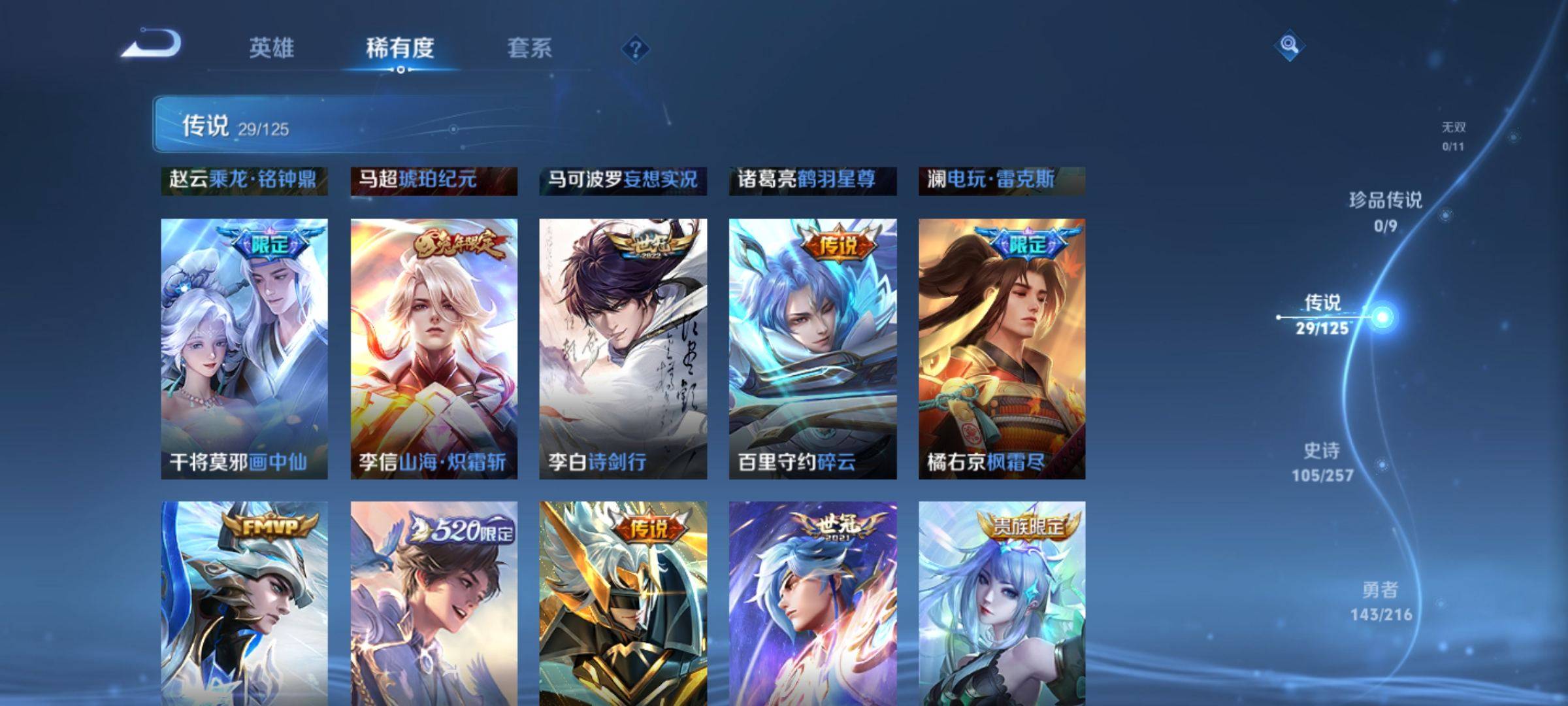 WZCMW3247747王者荣耀账号详情图8
