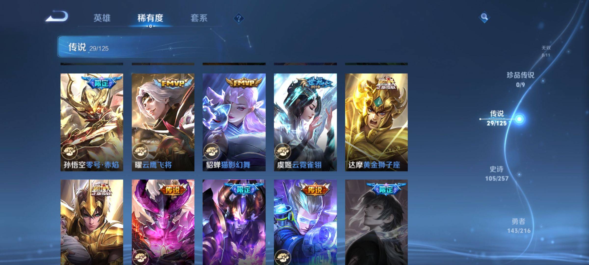 WZCMW3247747王者荣耀账号详情图9