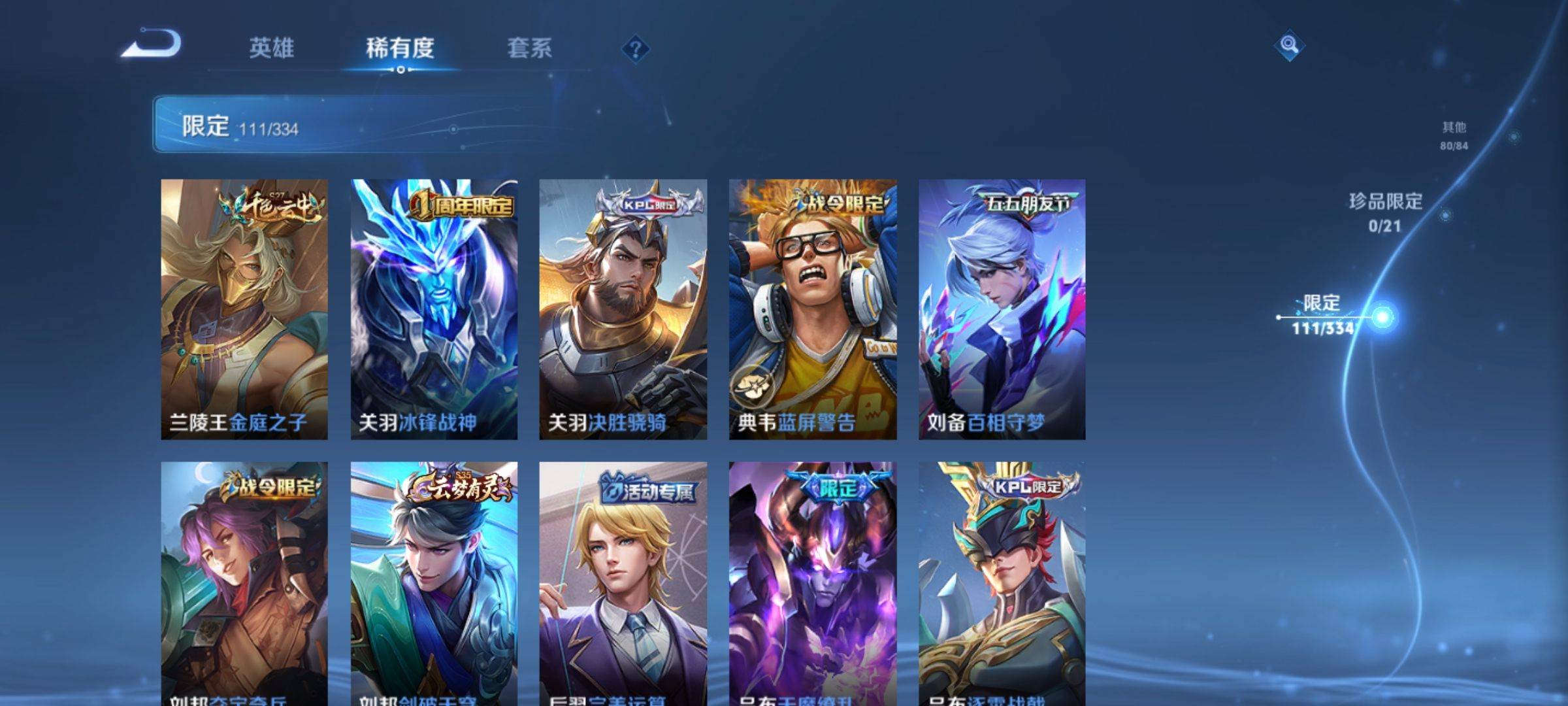 WZCMW3247747王者荣耀账号详情图11