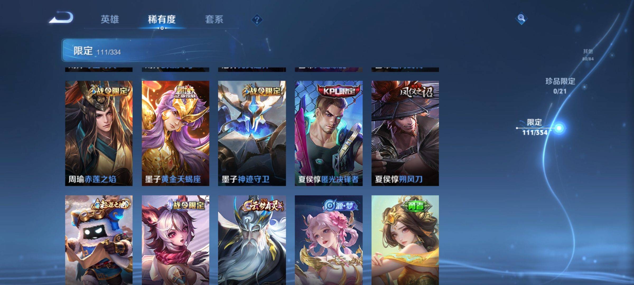 WZCMW3247747王者荣耀账号详情图12