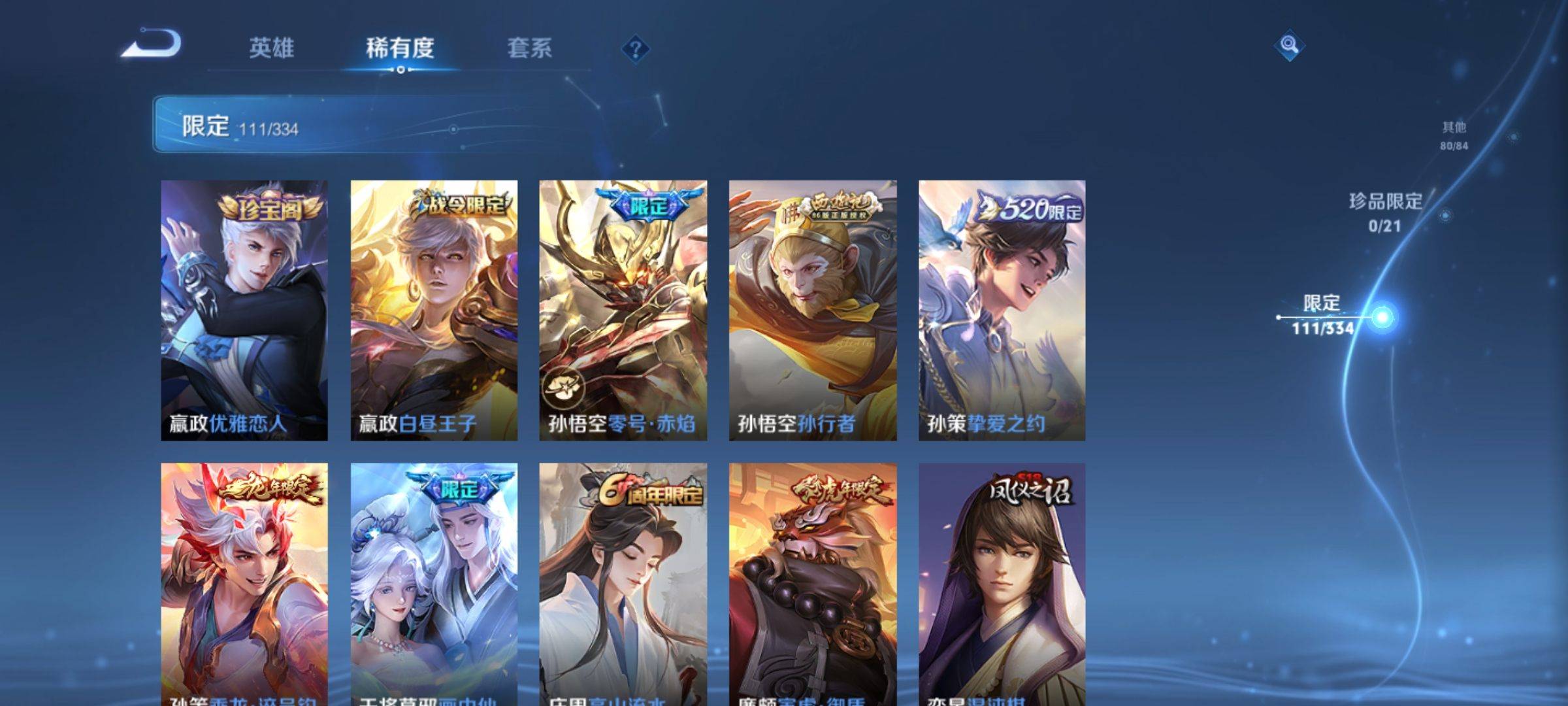 WZCMW3247747王者荣耀账号详情图13