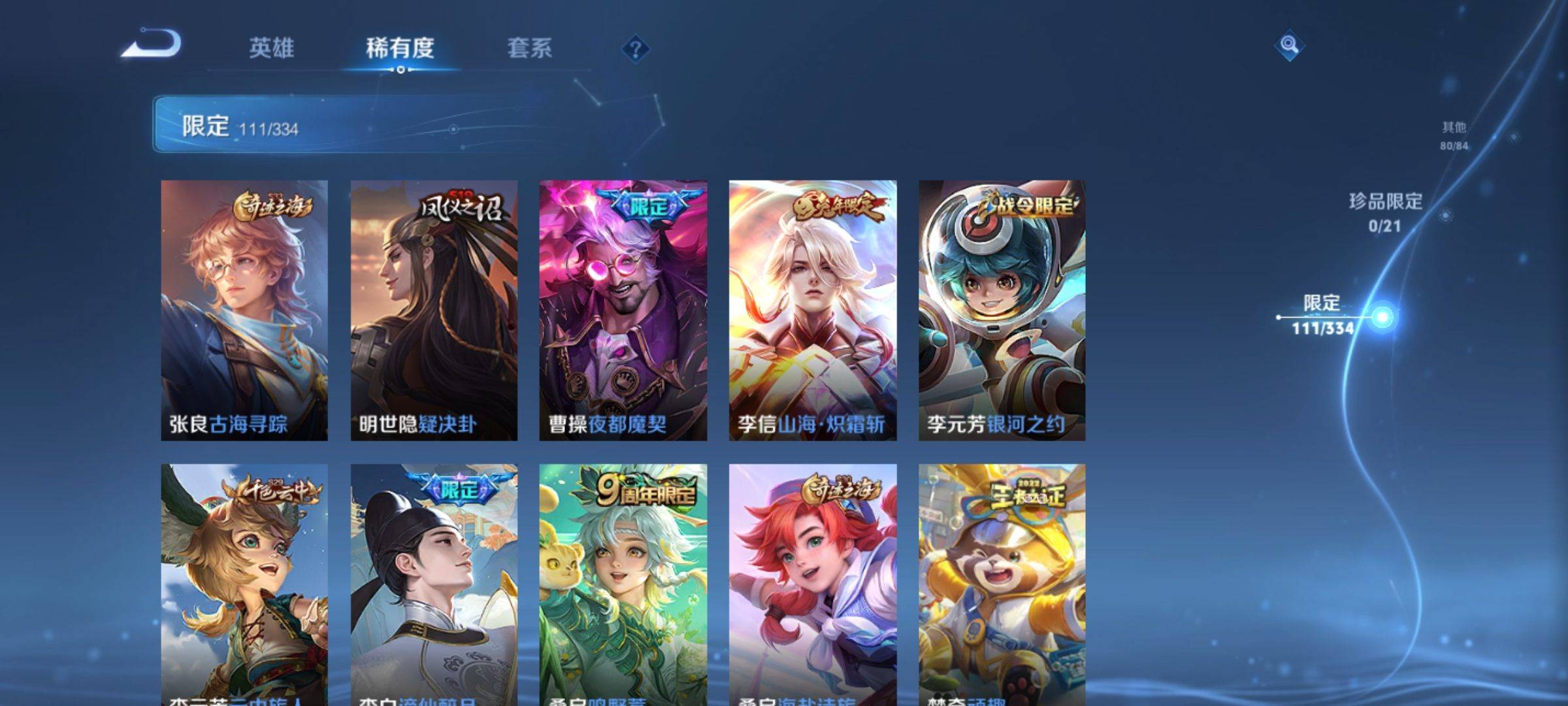 WZCMW3247747王者荣耀账号详情图14
