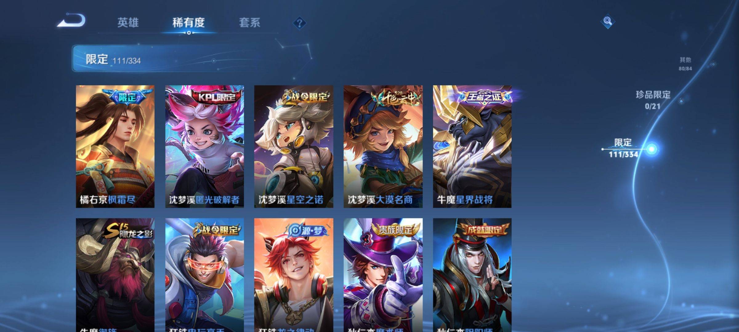 WZCMW3247747王者荣耀账号详情图15
