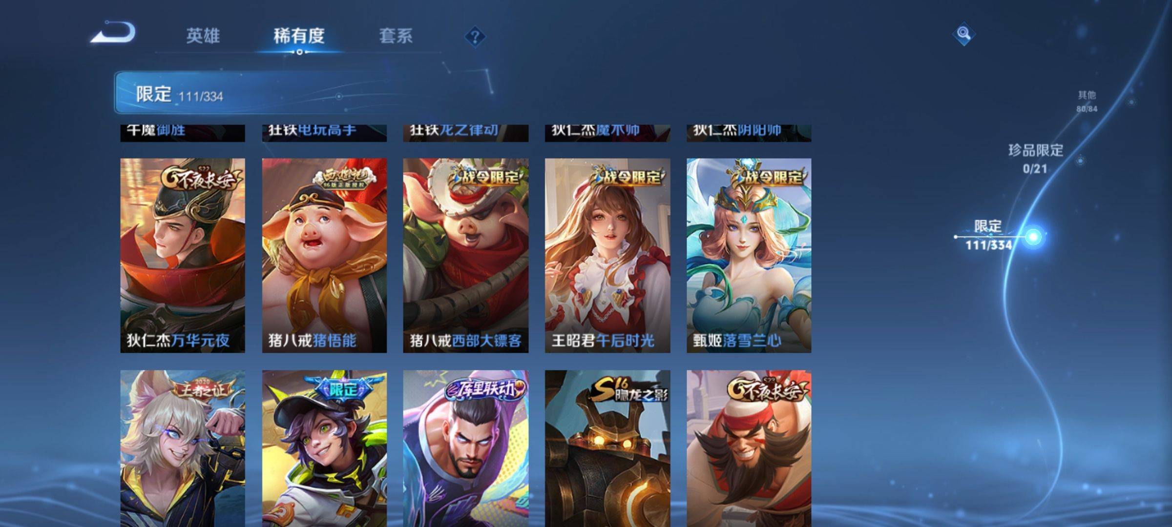 WZCMW3247747王者荣耀账号详情图16
