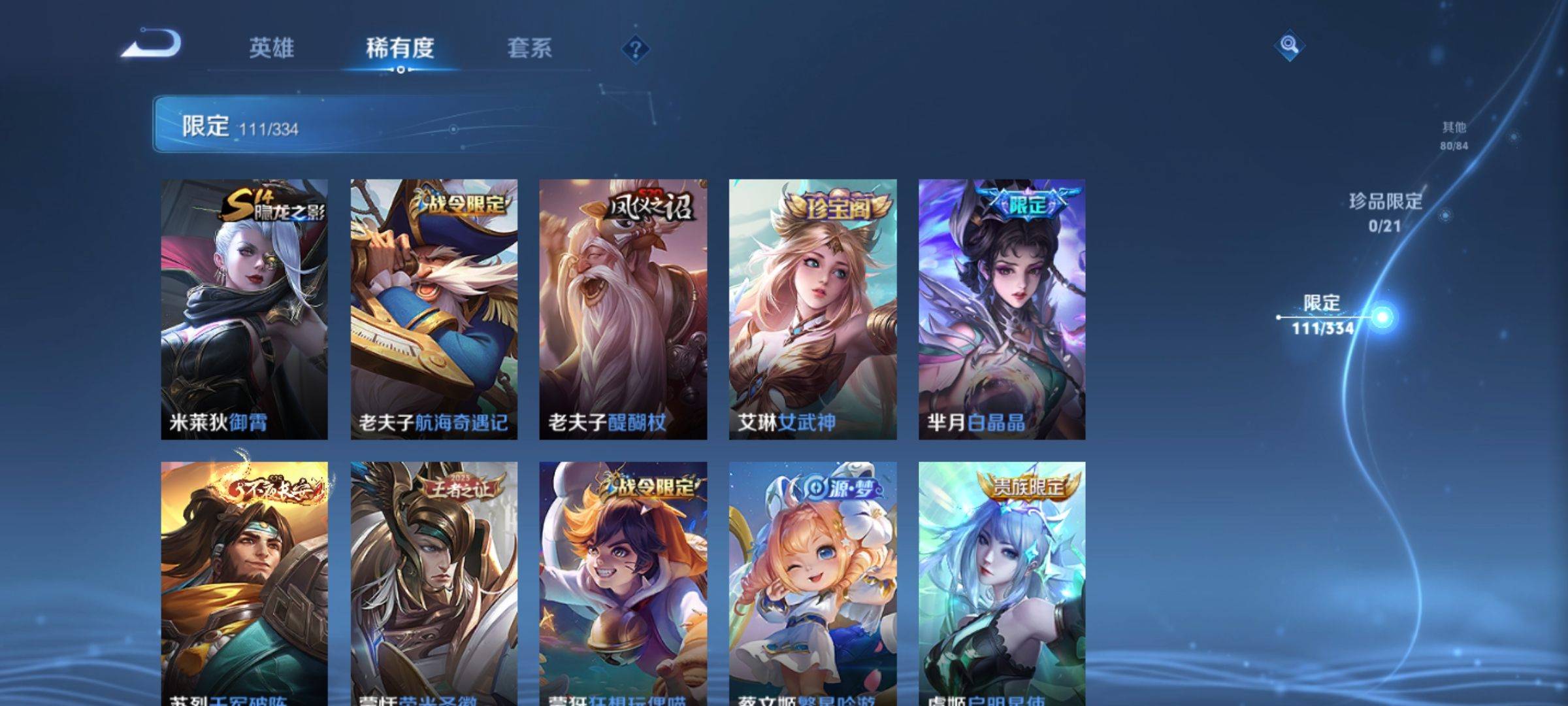 WZCMW3247747王者荣耀账号详情图17