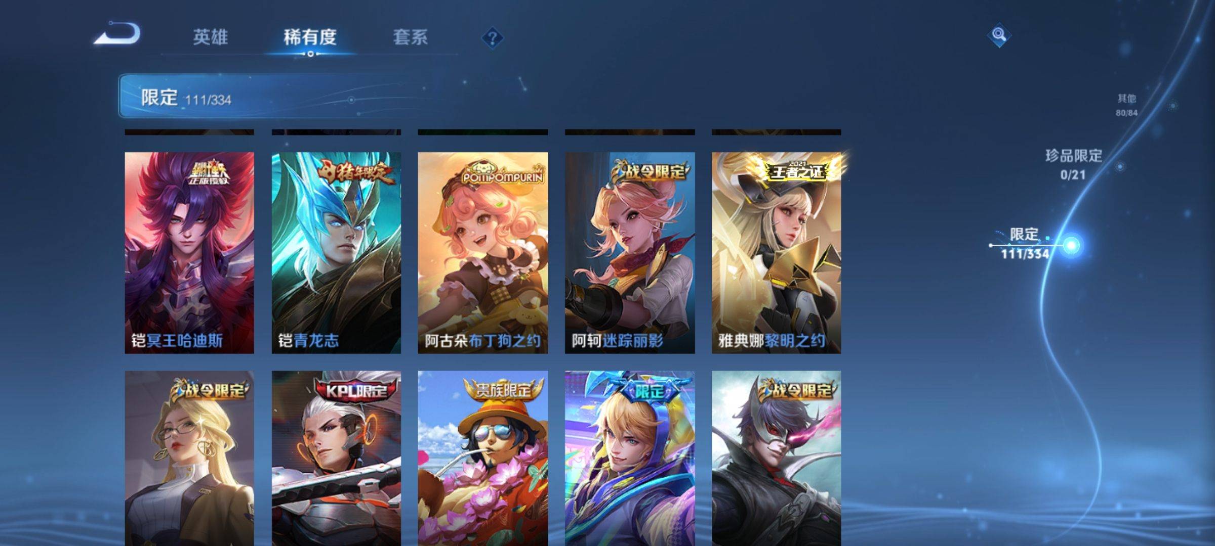 WZCMW3247747王者荣耀账号详情图19