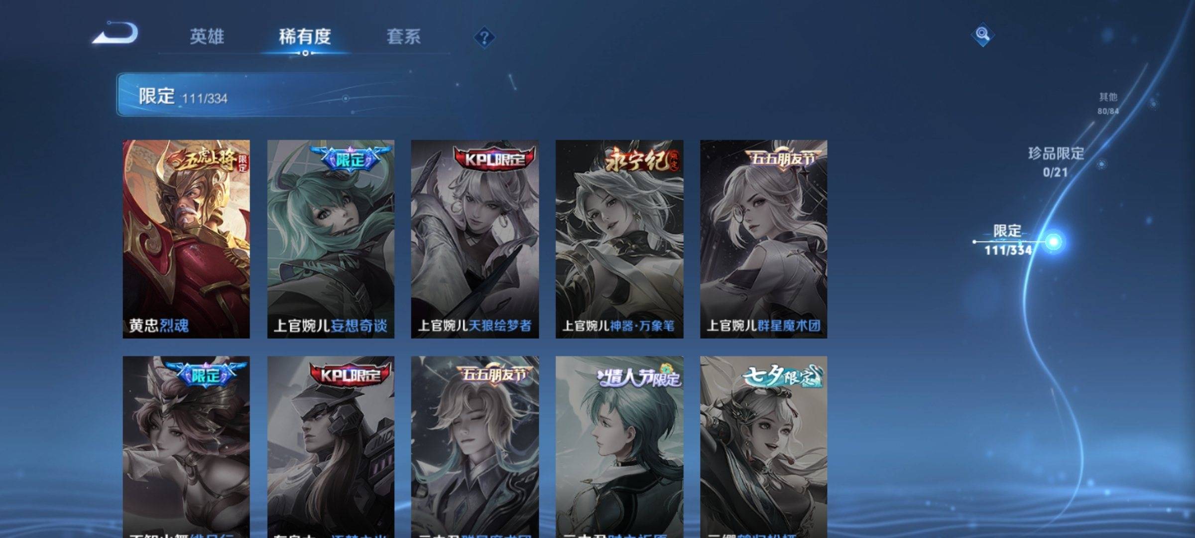 WZCMW3247747王者荣耀账号详情图21