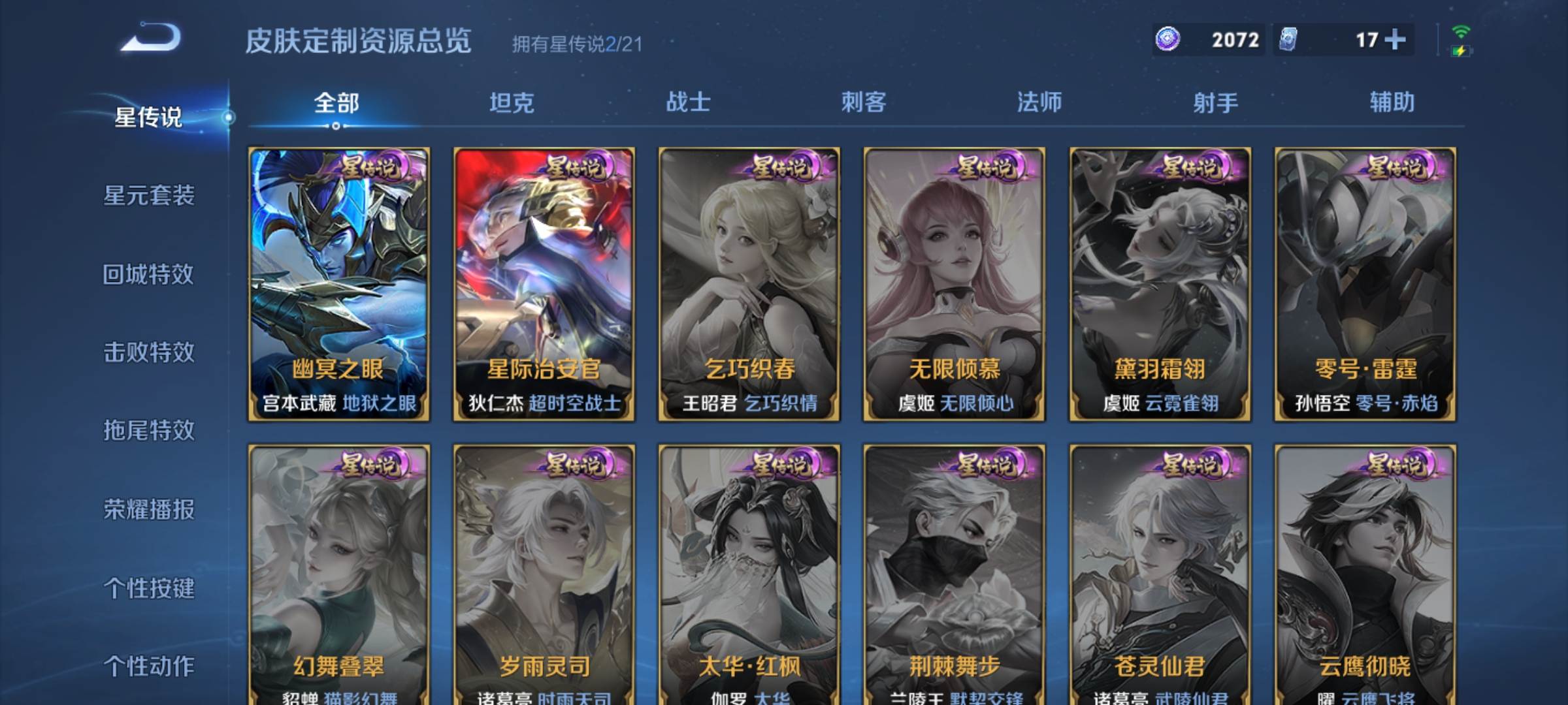 WZCMW3247747王者荣耀账号详情图24