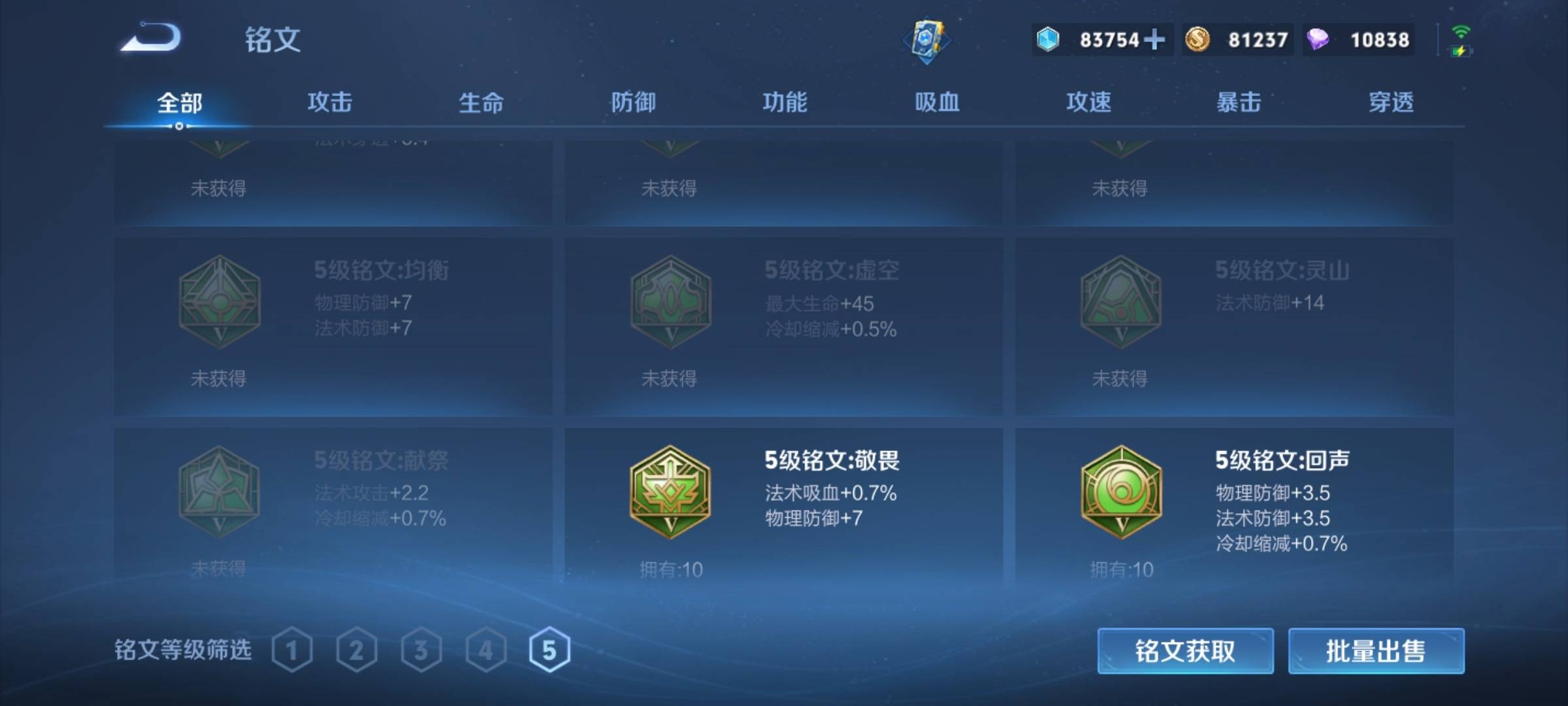 WZCMW3247747王者荣耀账号详情图29