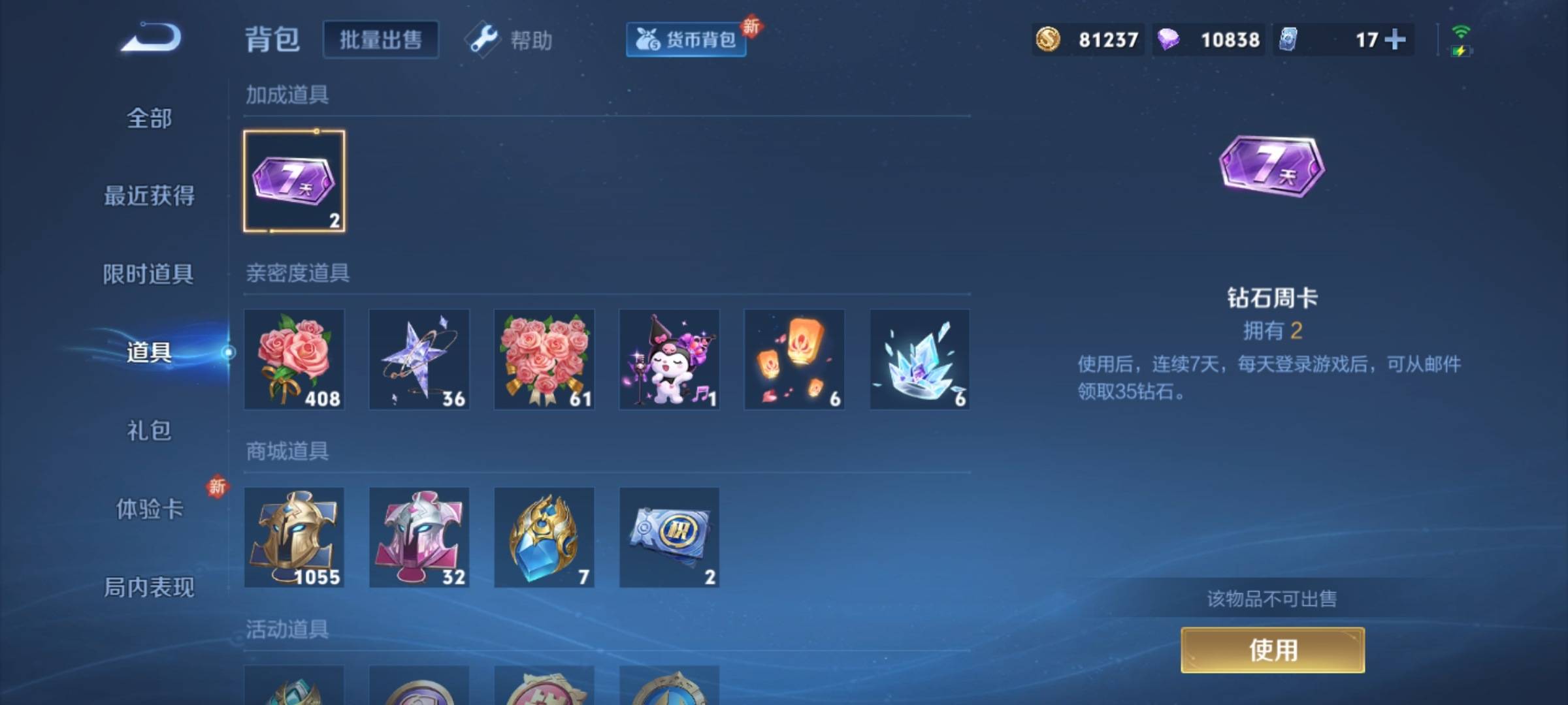 WZCMW3247747王者荣耀账号详情图30