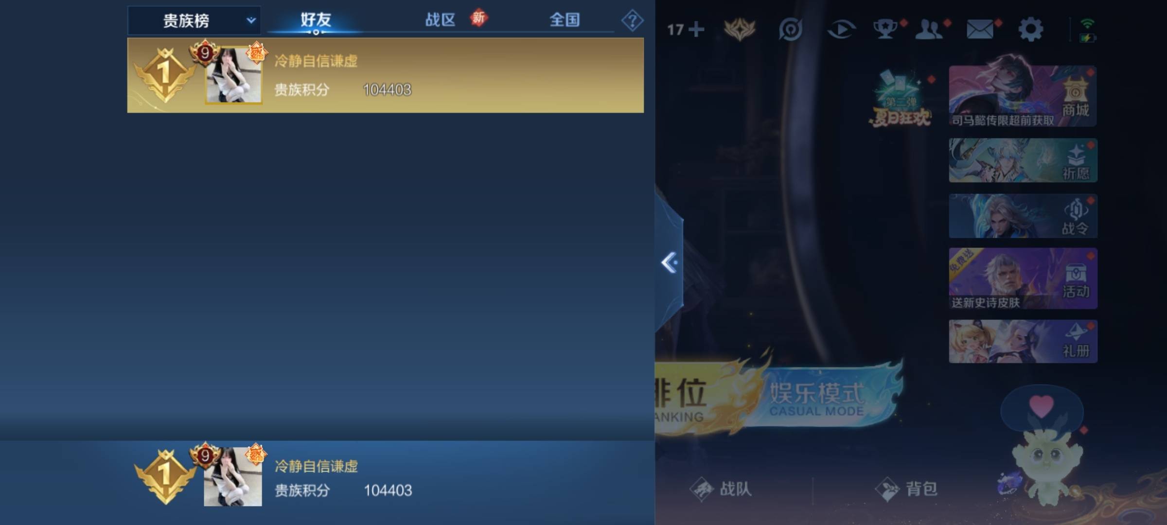 WZCMW3247747王者荣耀账号详情图33