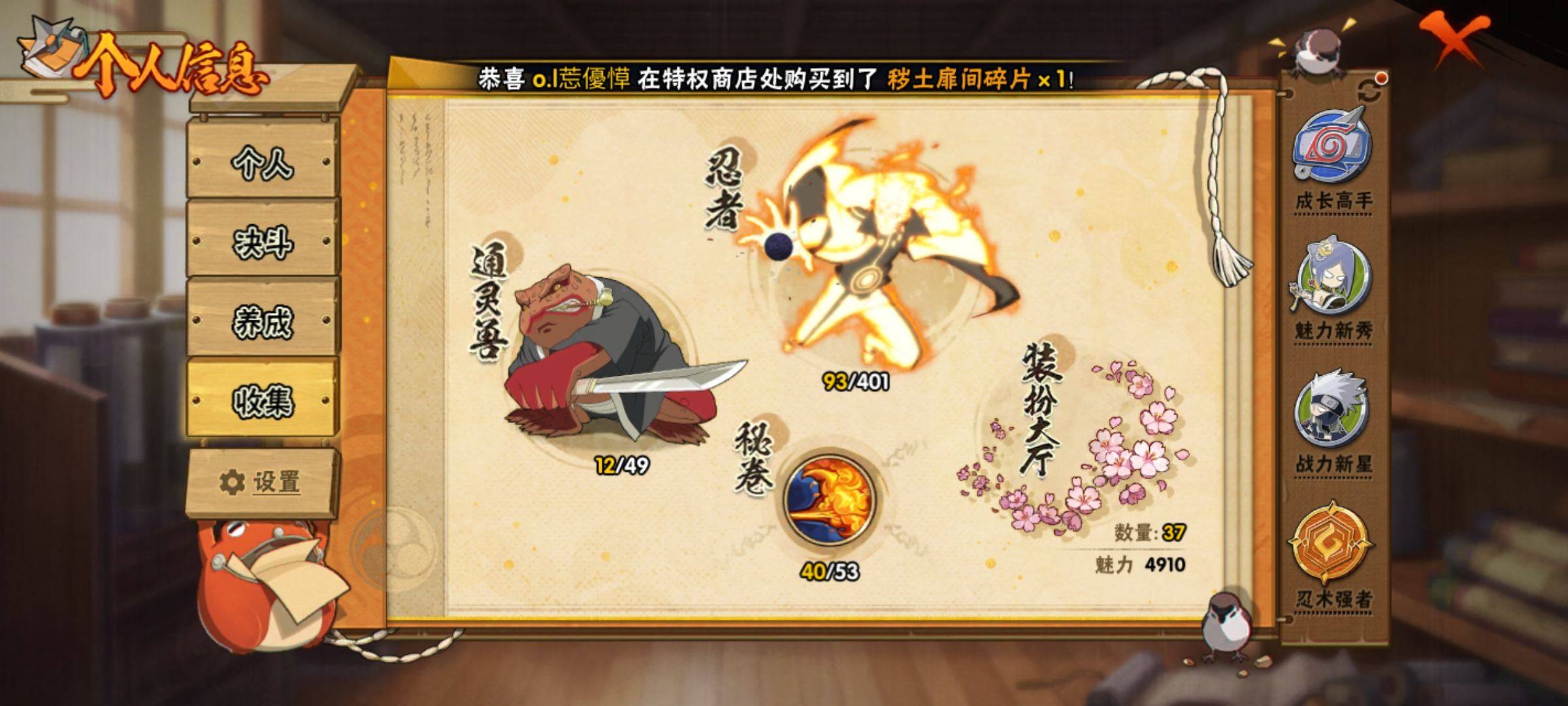 HYCMW321353火影忍者账号详情图3
