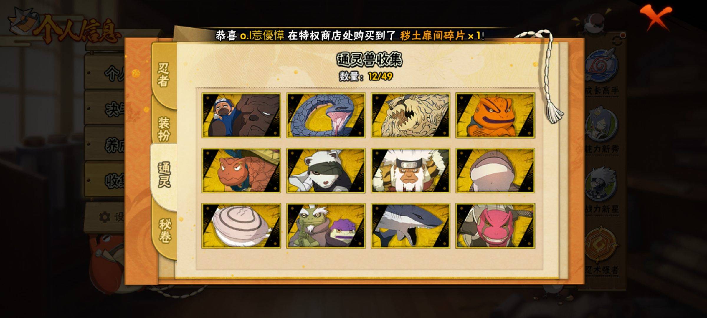 HYCMW321353火影忍者账号详情图4