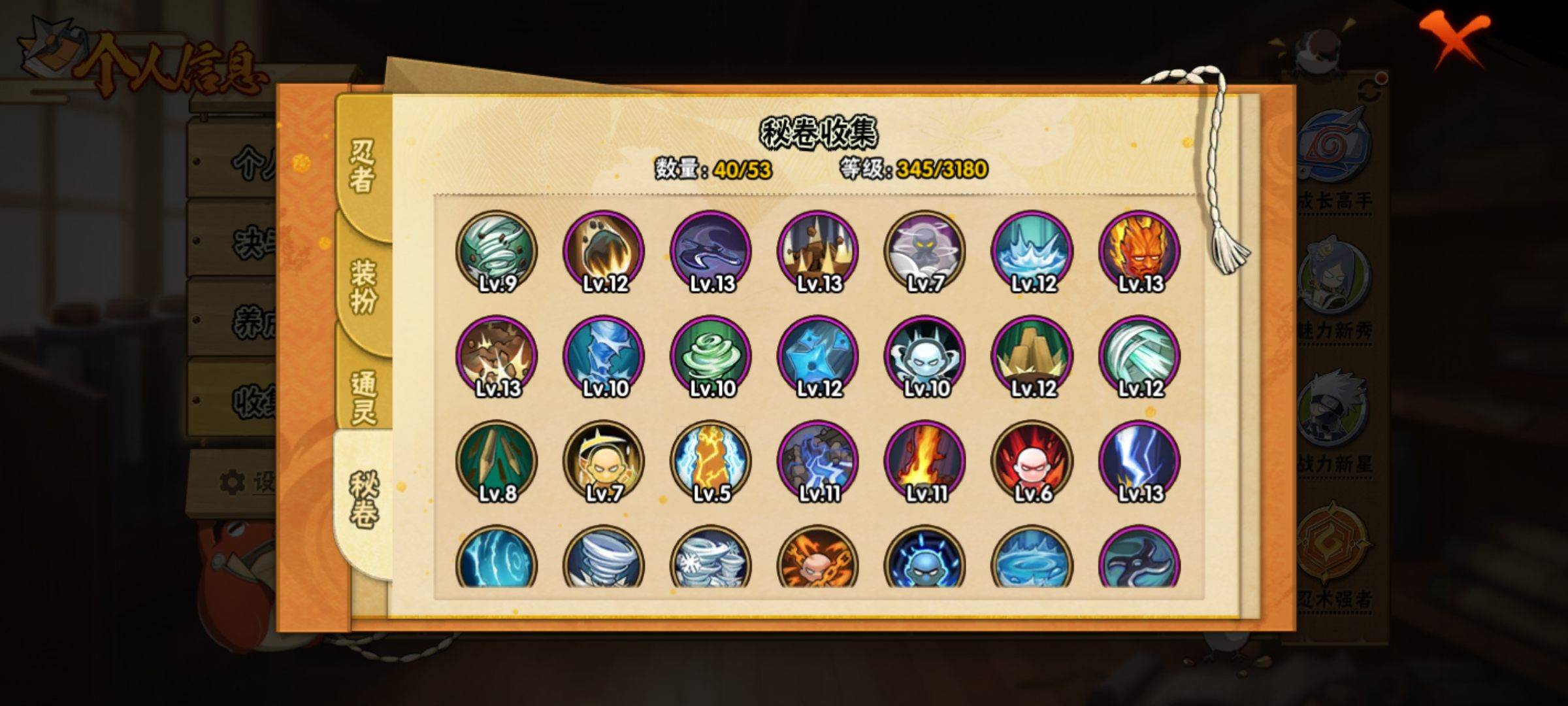 HYCMW321353火影忍者账号详情图5