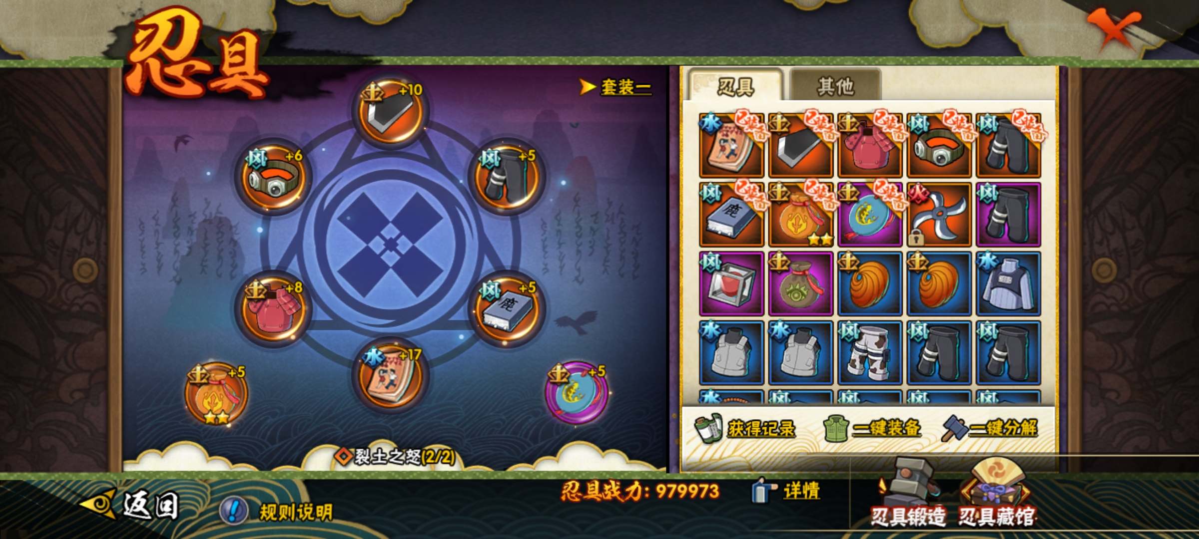 HYCMW321353火影忍者账号详情图8