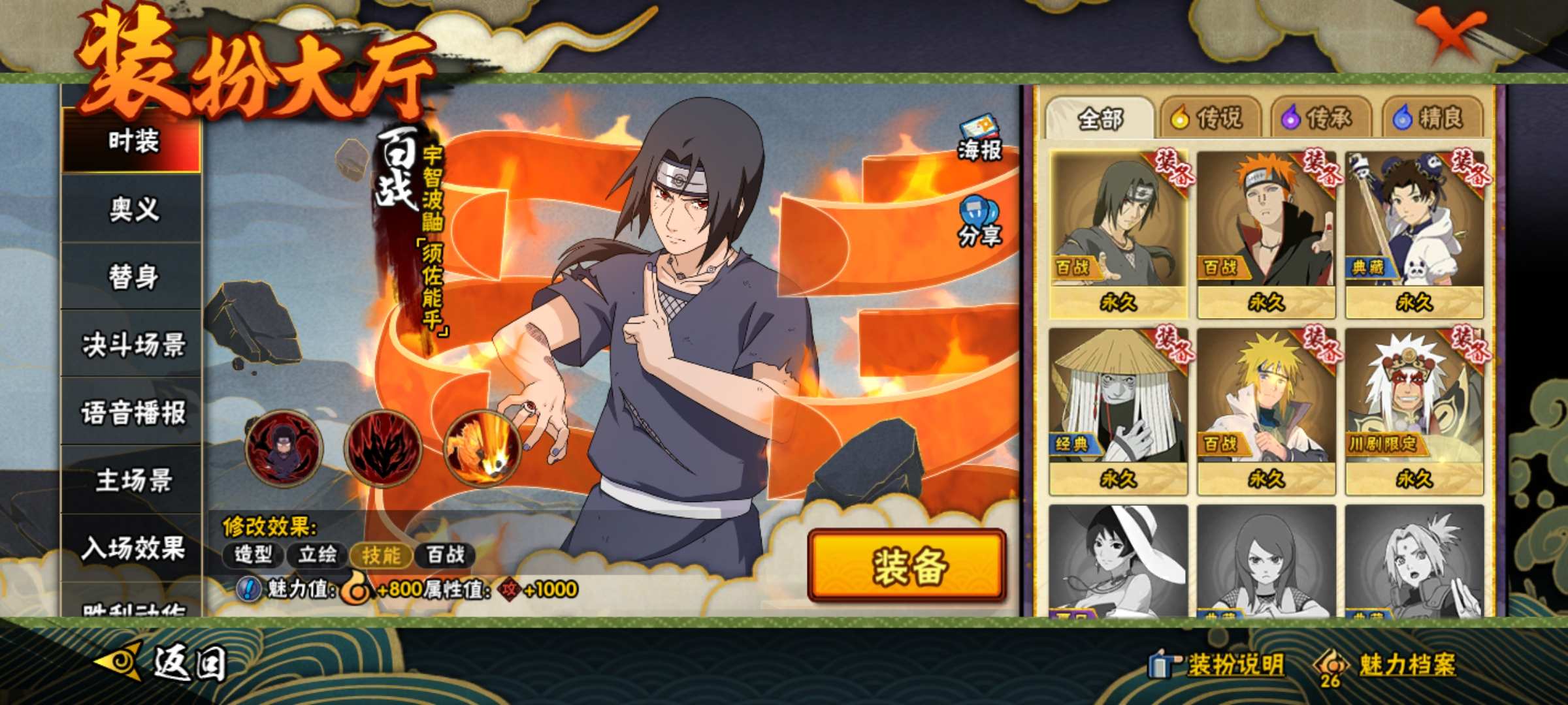 HYCMW321353火影忍者账号详情图9
