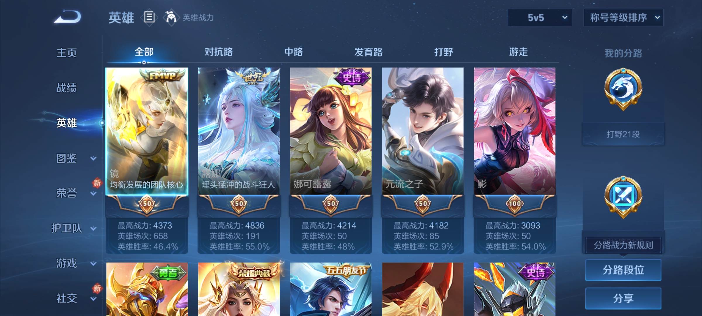 WZCMW3234914王者荣耀账号详情图2
