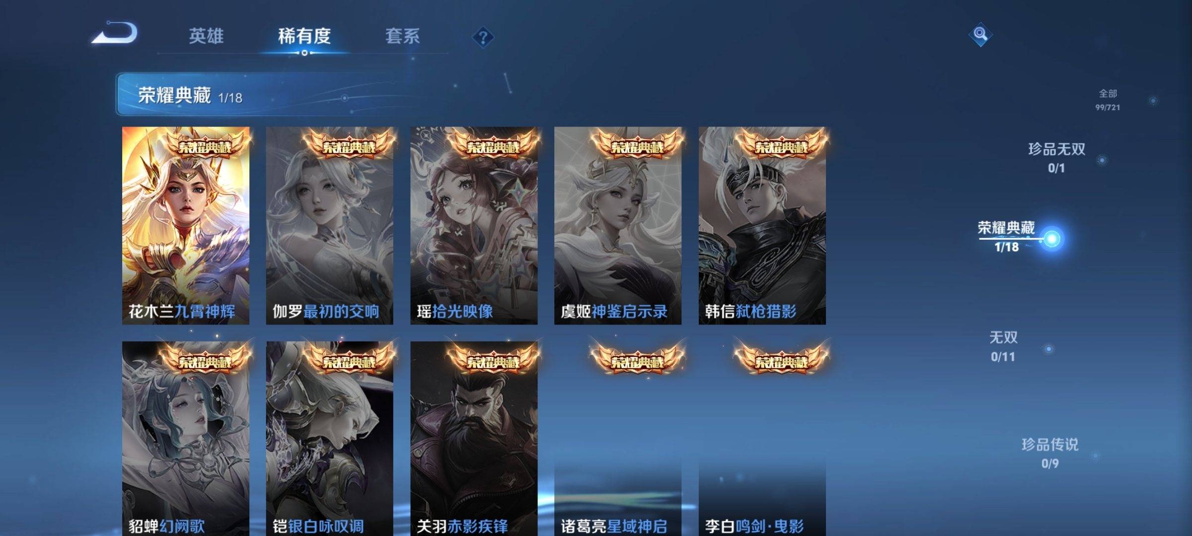 WZCMW3234914王者荣耀账号详情图5