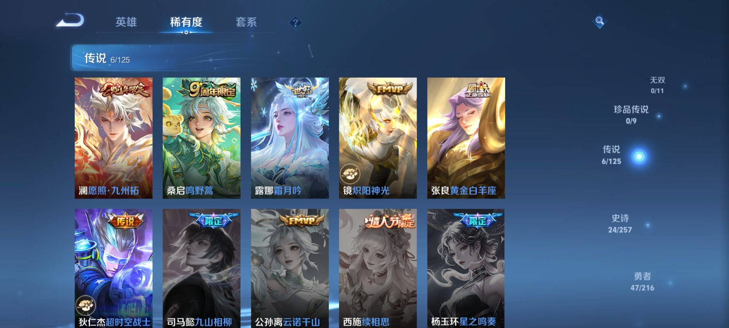 WZCMW3234914王者荣耀账号详情图6