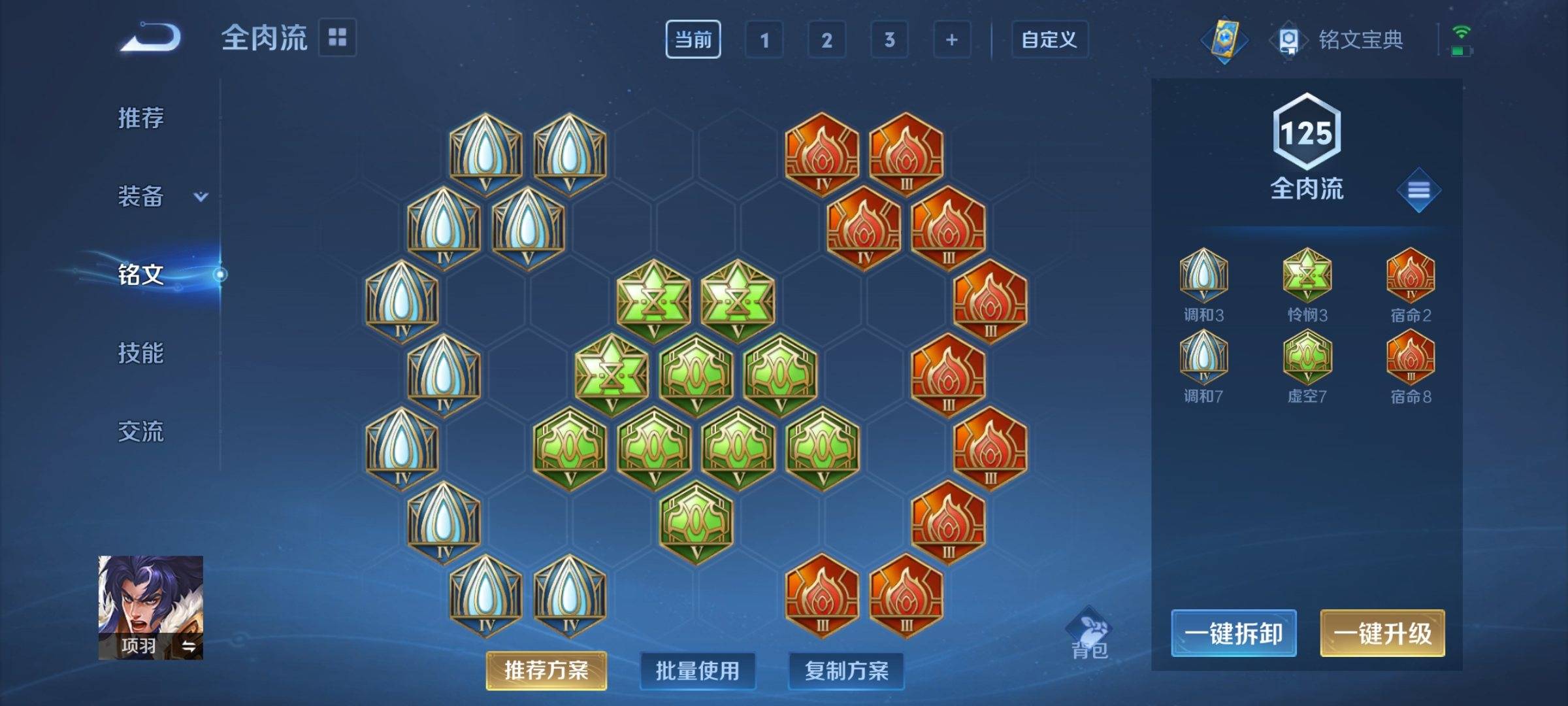 WZCMW3234914王者荣耀账号详情图10