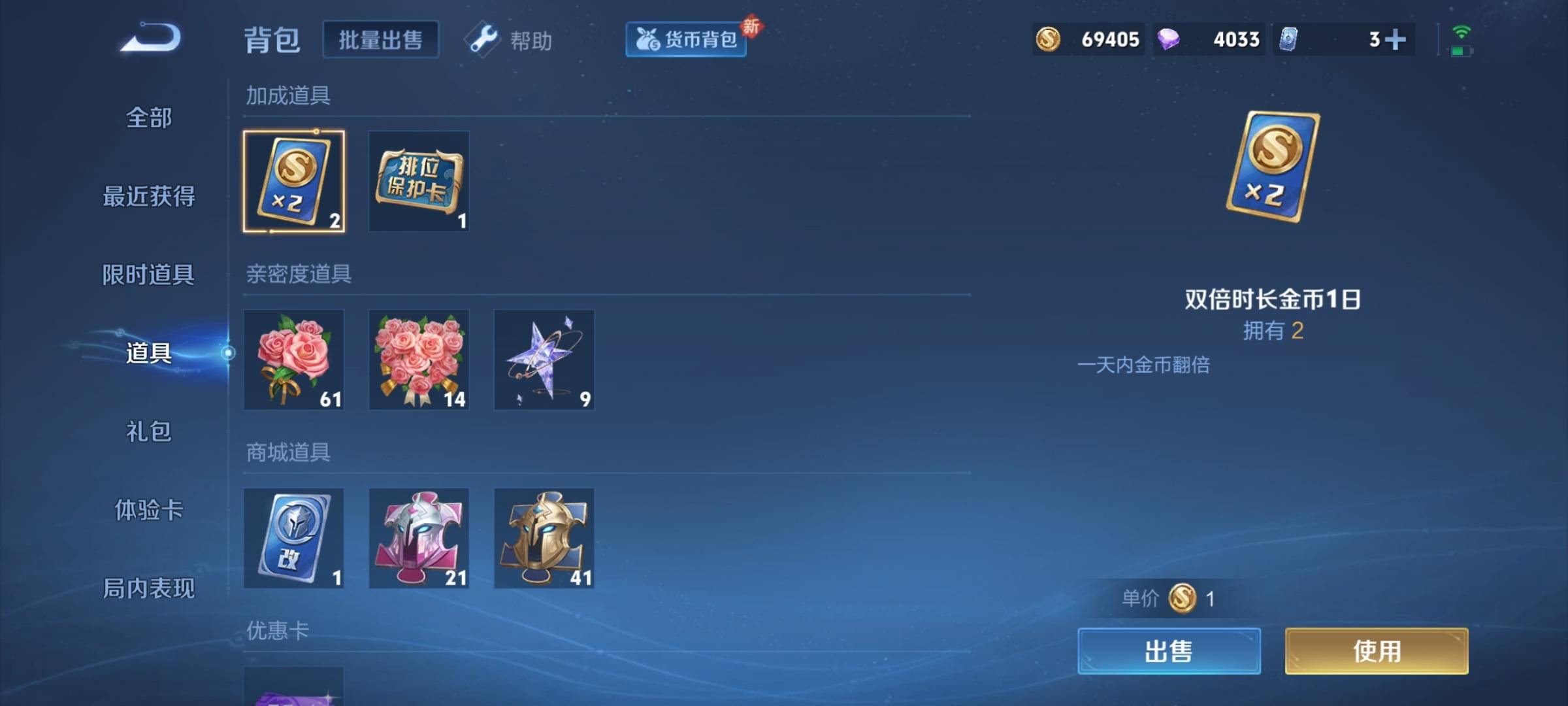 WZCMW3234914王者荣耀账号详情图15
