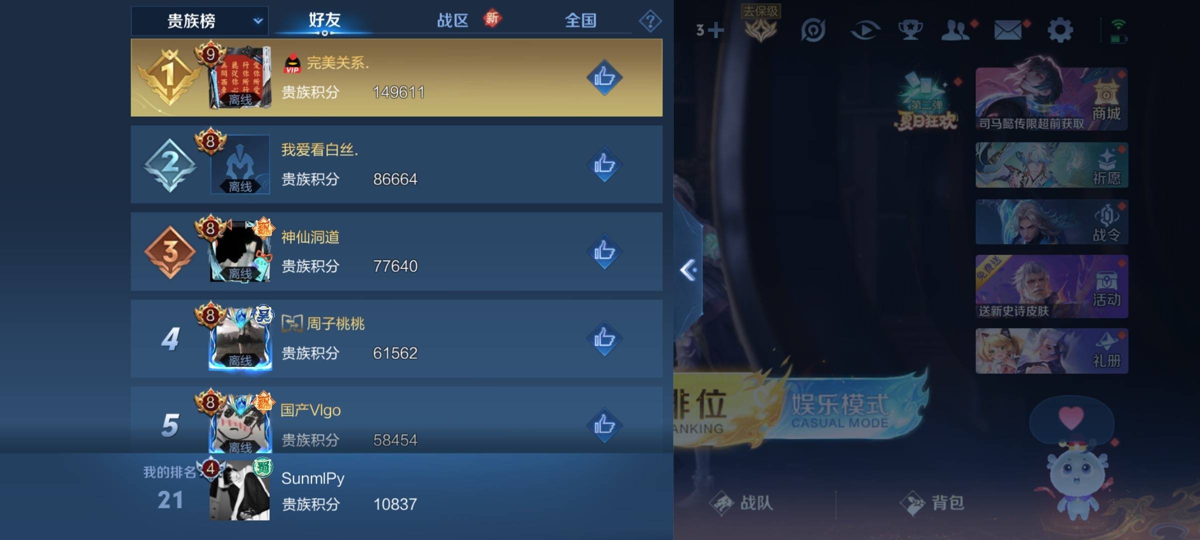 WZCMW3234914王者荣耀账号详情图18