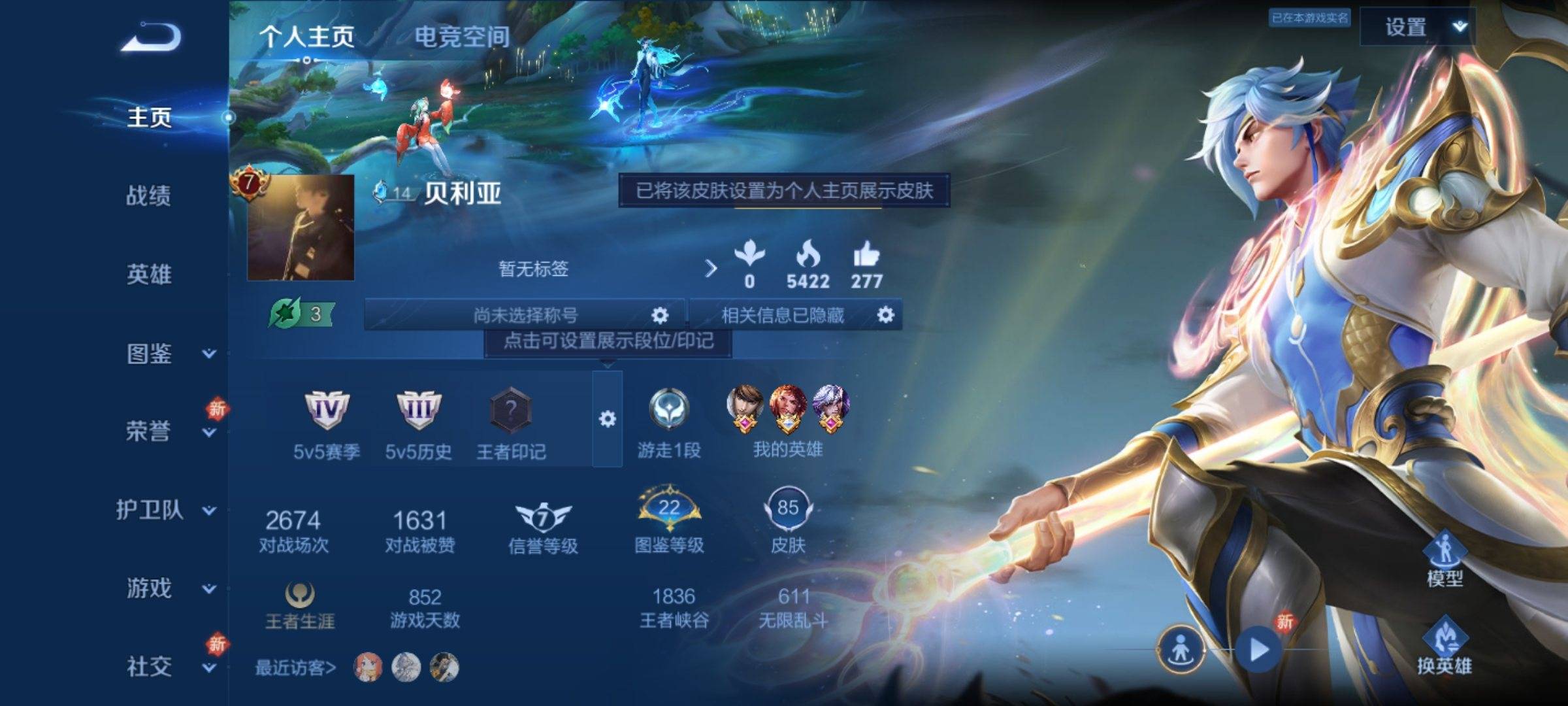 王者荣耀账号安卓QQ107英雄-85皮肤-传说品质6-史诗品质23一念神魔-淬星耀世-怒海麟威-末日机甲孙策-影龙天霄-