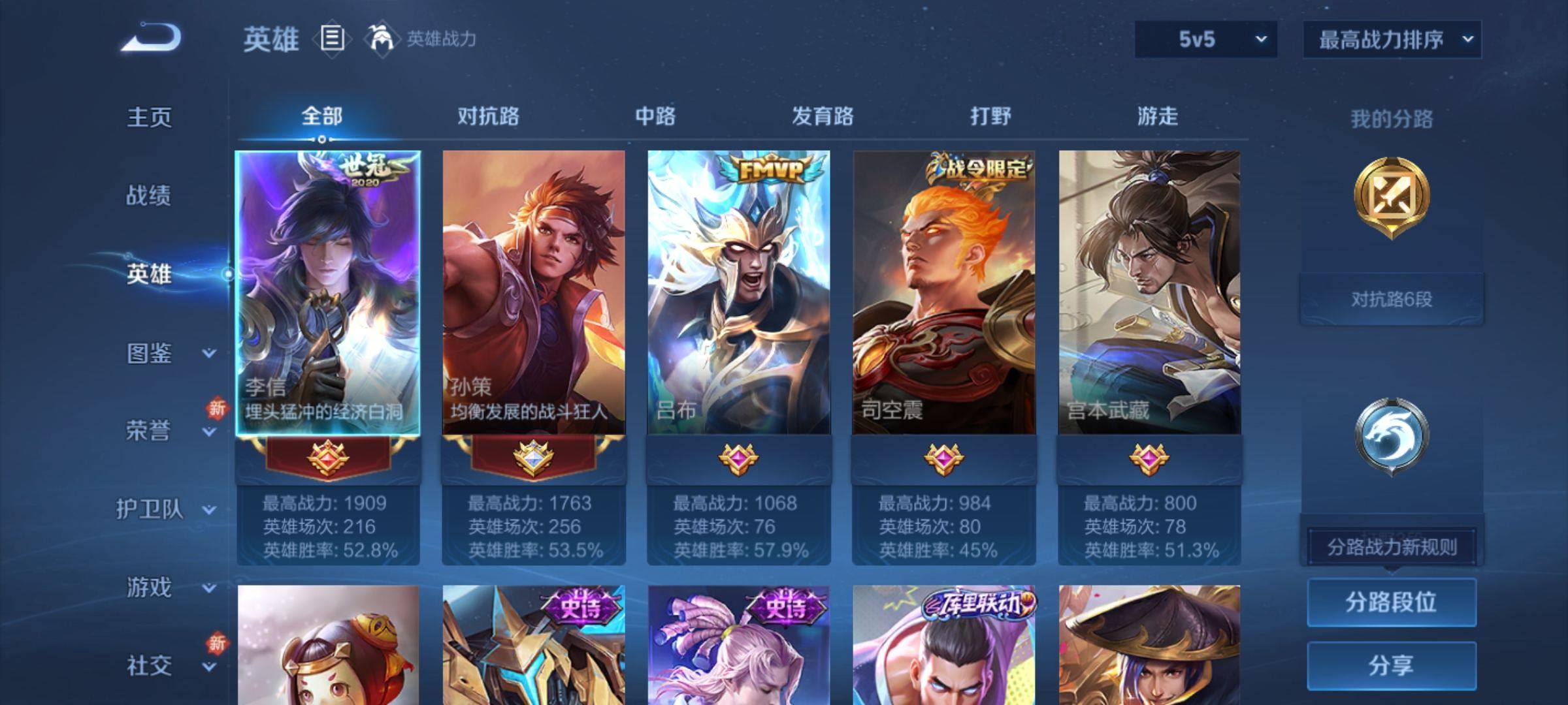 WZCMW3234913王者荣耀账号详情图3 WZCMW3234913王者荣耀账号详情图3
