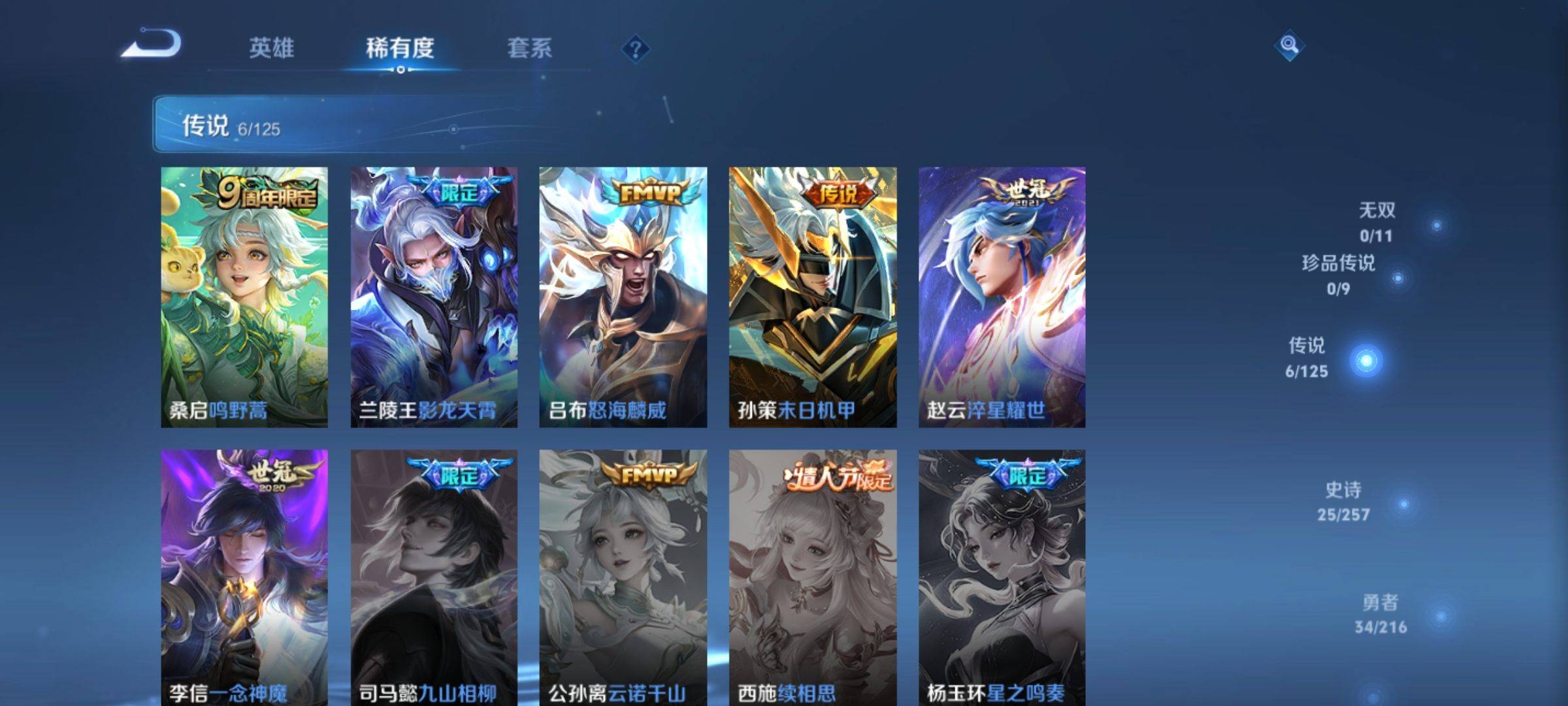 WZCMW3234913王者荣耀账号详情图6 WZCMW3234913王者荣耀账号详情图6