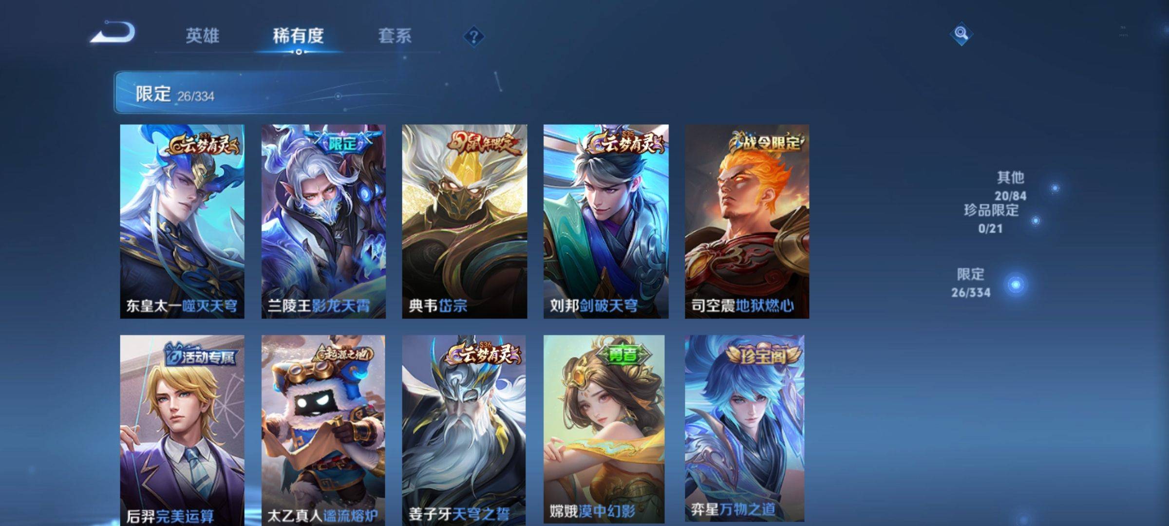 WZCMW3234913王者荣耀账号详情图7 WZCMW3234913王者荣耀账号详情图7