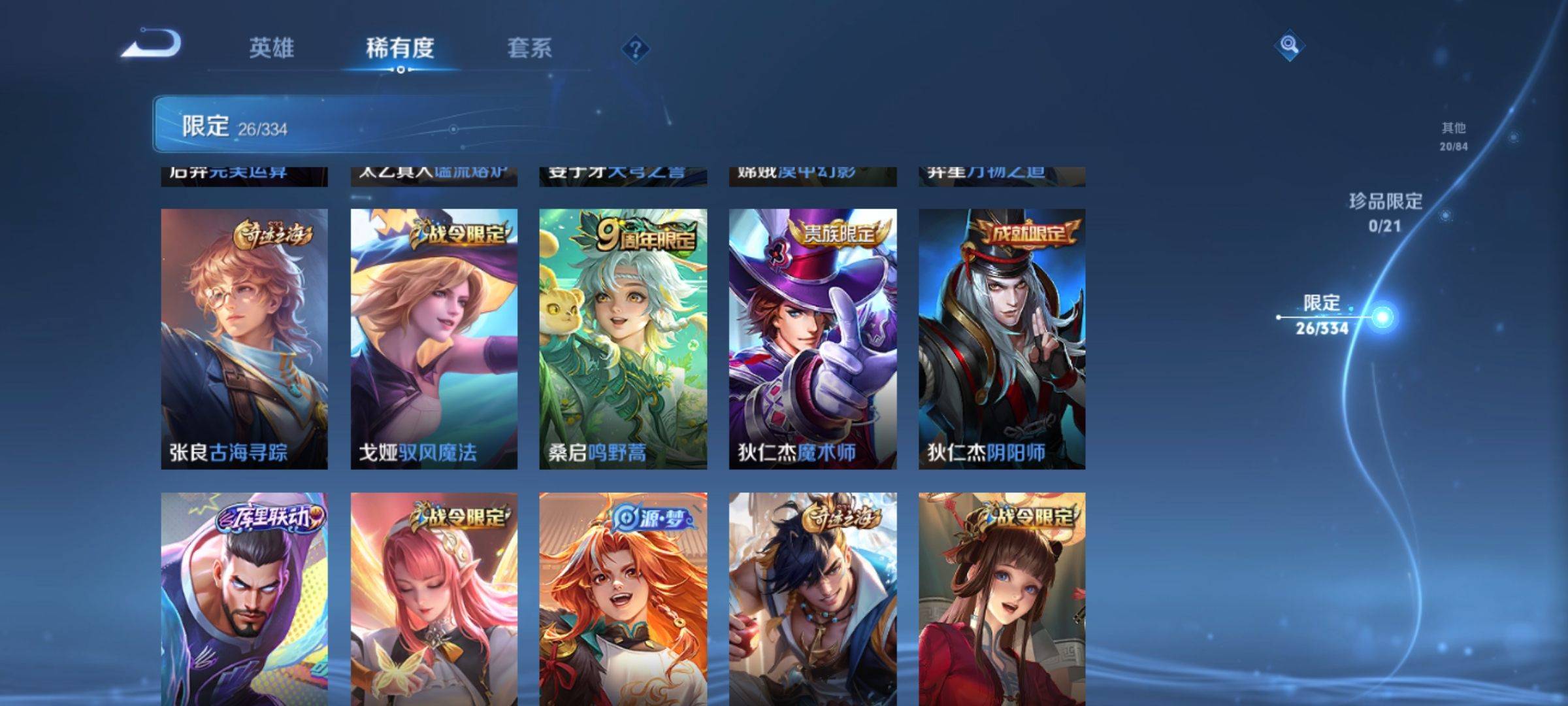 WZCMW3234913王者荣耀账号详情图8 WZCMW3234913王者荣耀账号详情图8