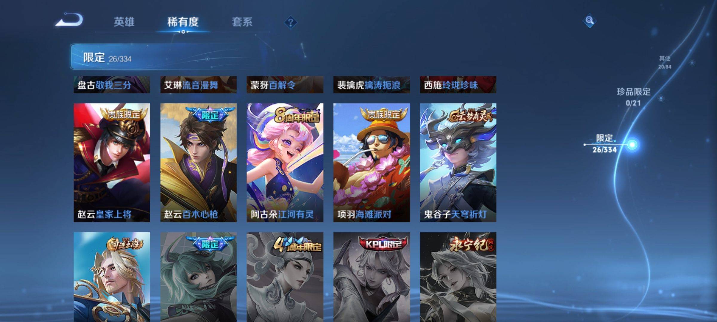 WZCMW3234913王者荣耀账号详情图9 WZCMW3234913王者荣耀账号详情图9