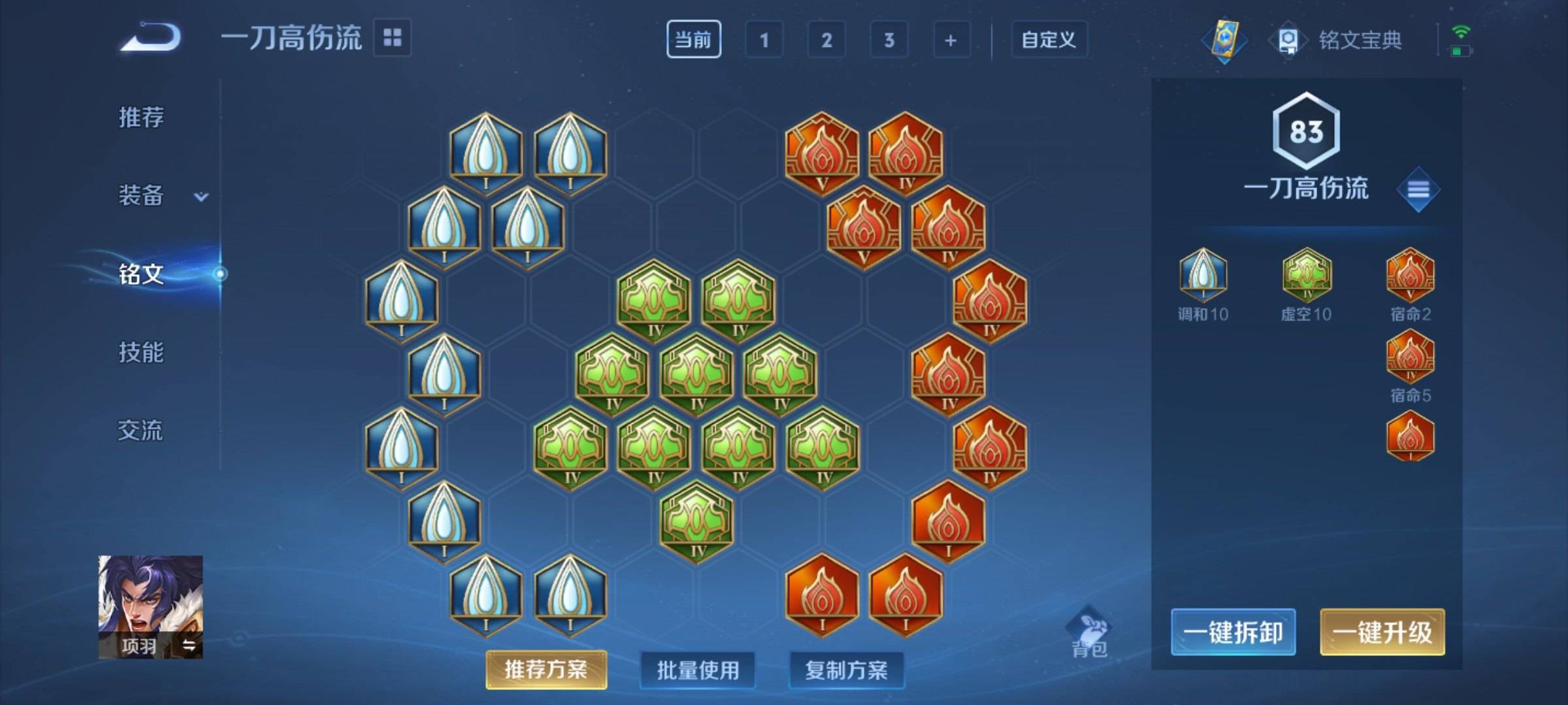 WZCMW3234913王者荣耀账号详情图12 WZCMW3234913王者荣耀账号详情图12