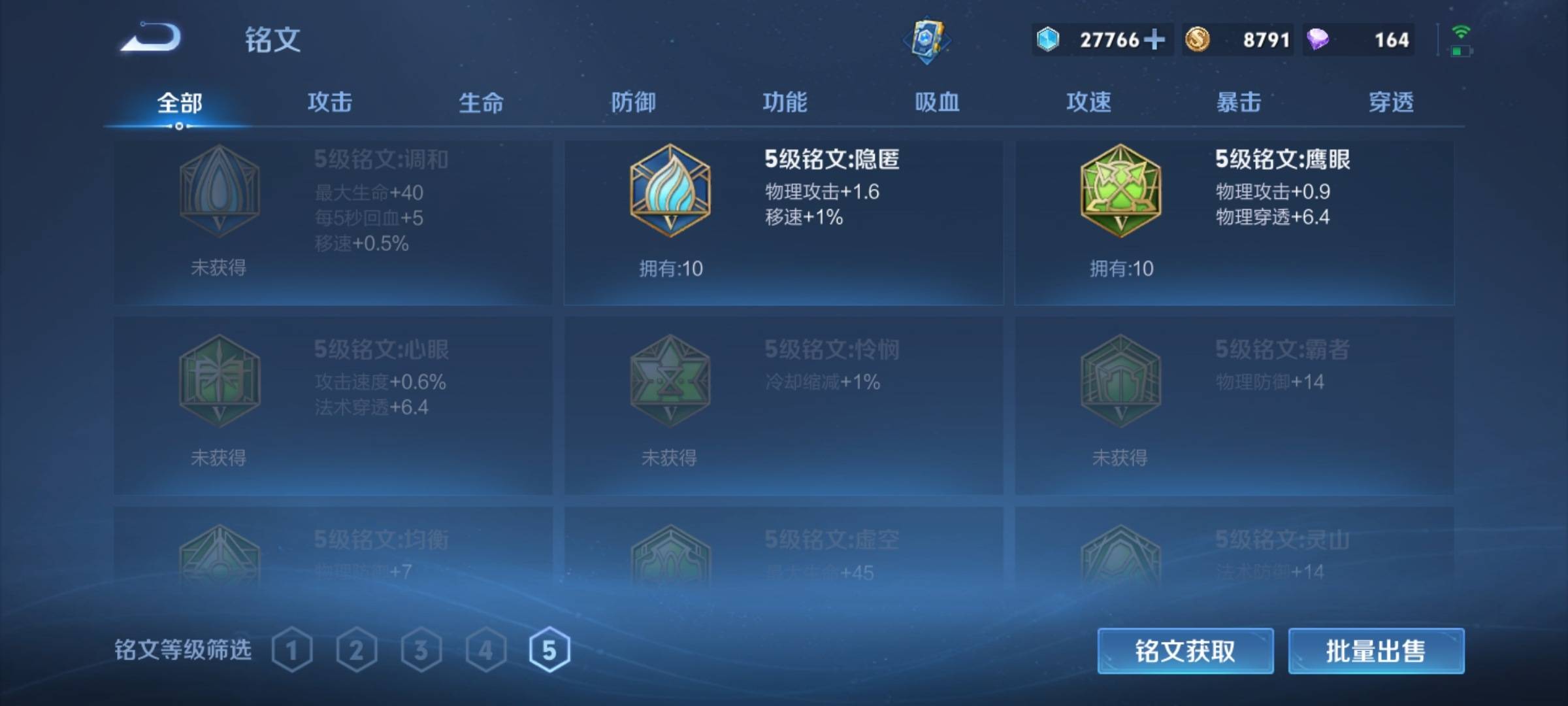 WZCMW3234913王者荣耀账号详情图16 WZCMW3234913王者荣耀账号详情图16