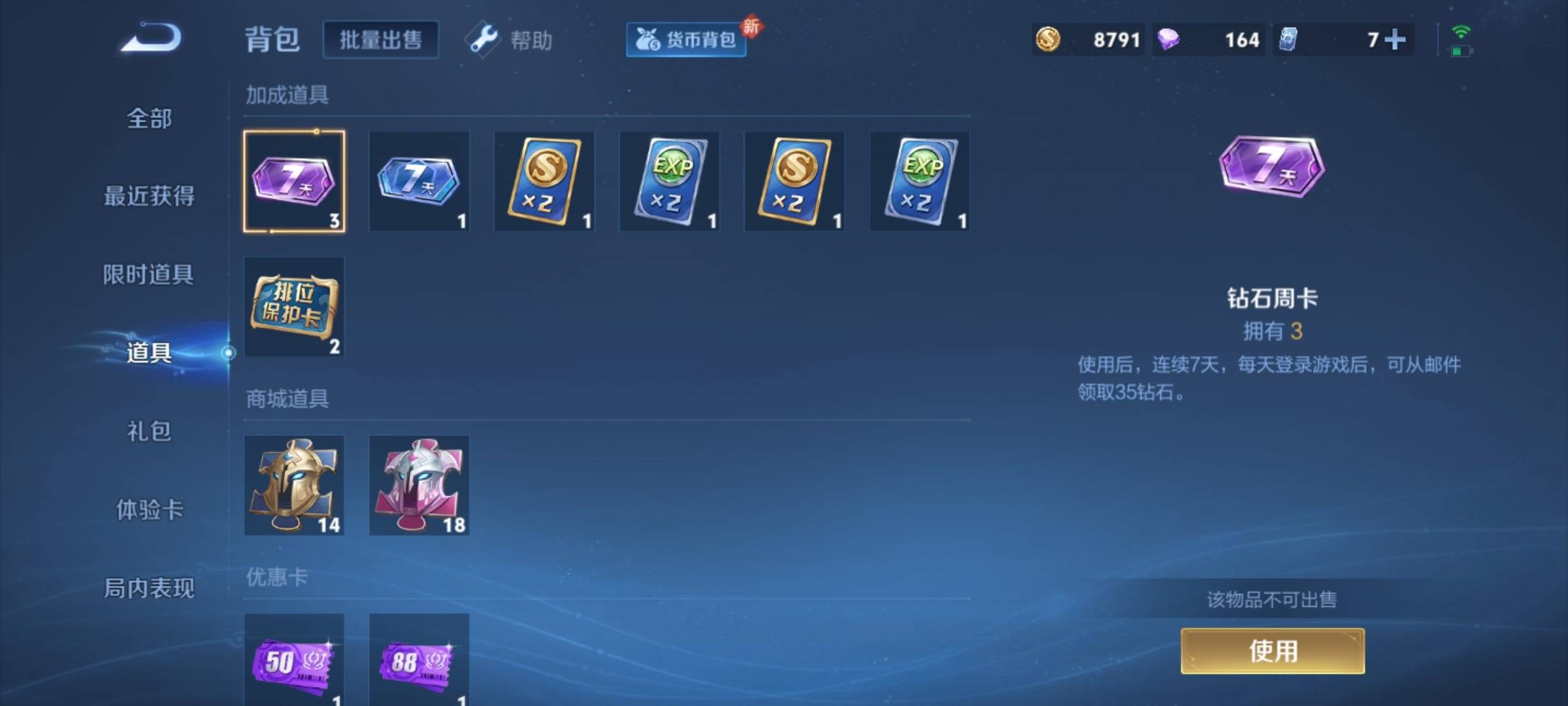 WZCMW3234913王者荣耀账号详情图17 WZCMW3234913王者荣耀账号详情图17