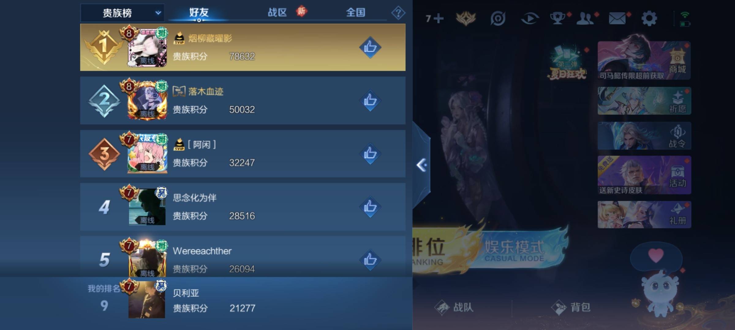 WZCMW3234913王者荣耀账号详情图20 WZCMW3234913王者荣耀账号详情图20