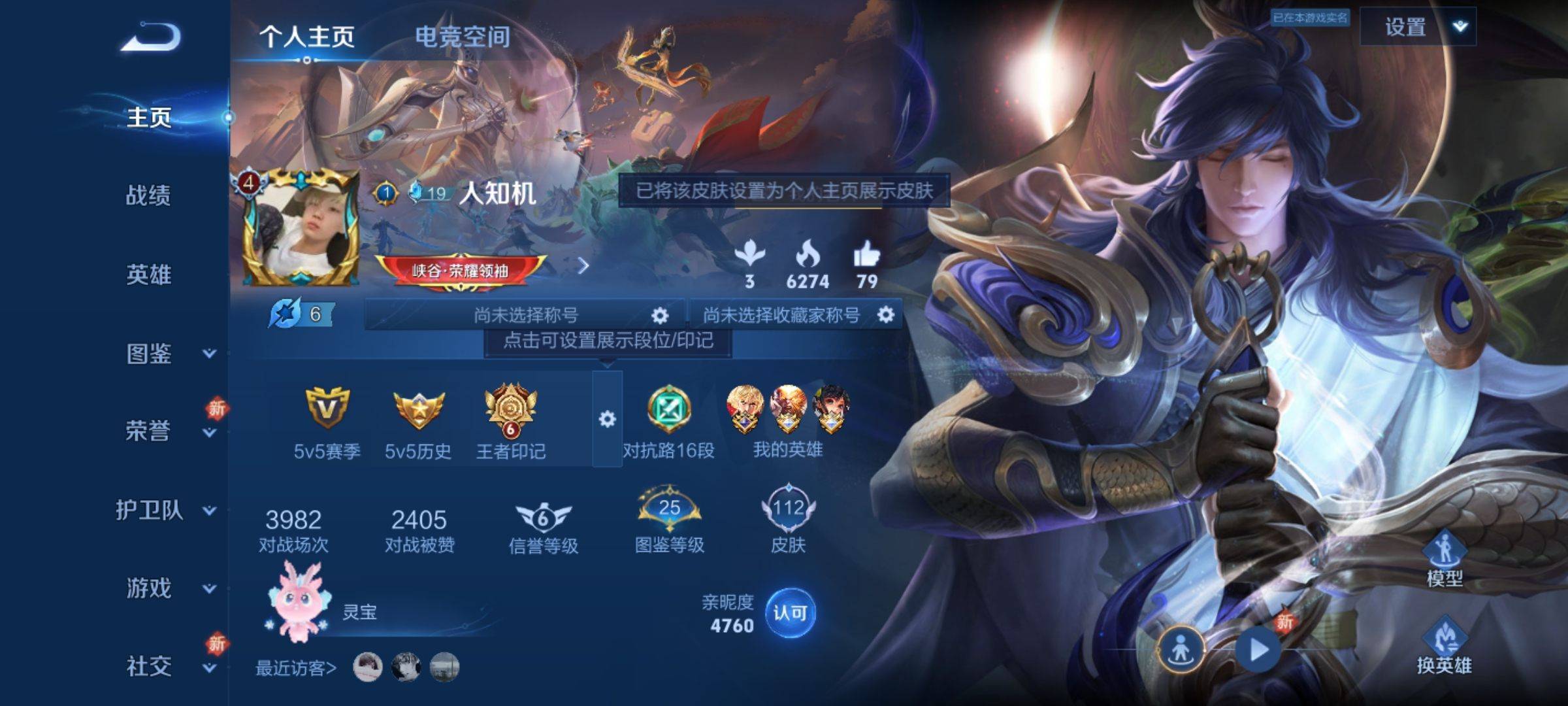 王者荣耀账号安卓QQ123英雄-112皮肤-传说品质2-史诗品质17一念神魔-齐天大圣-功夫厨神-魅力维加斯-皇家上将-