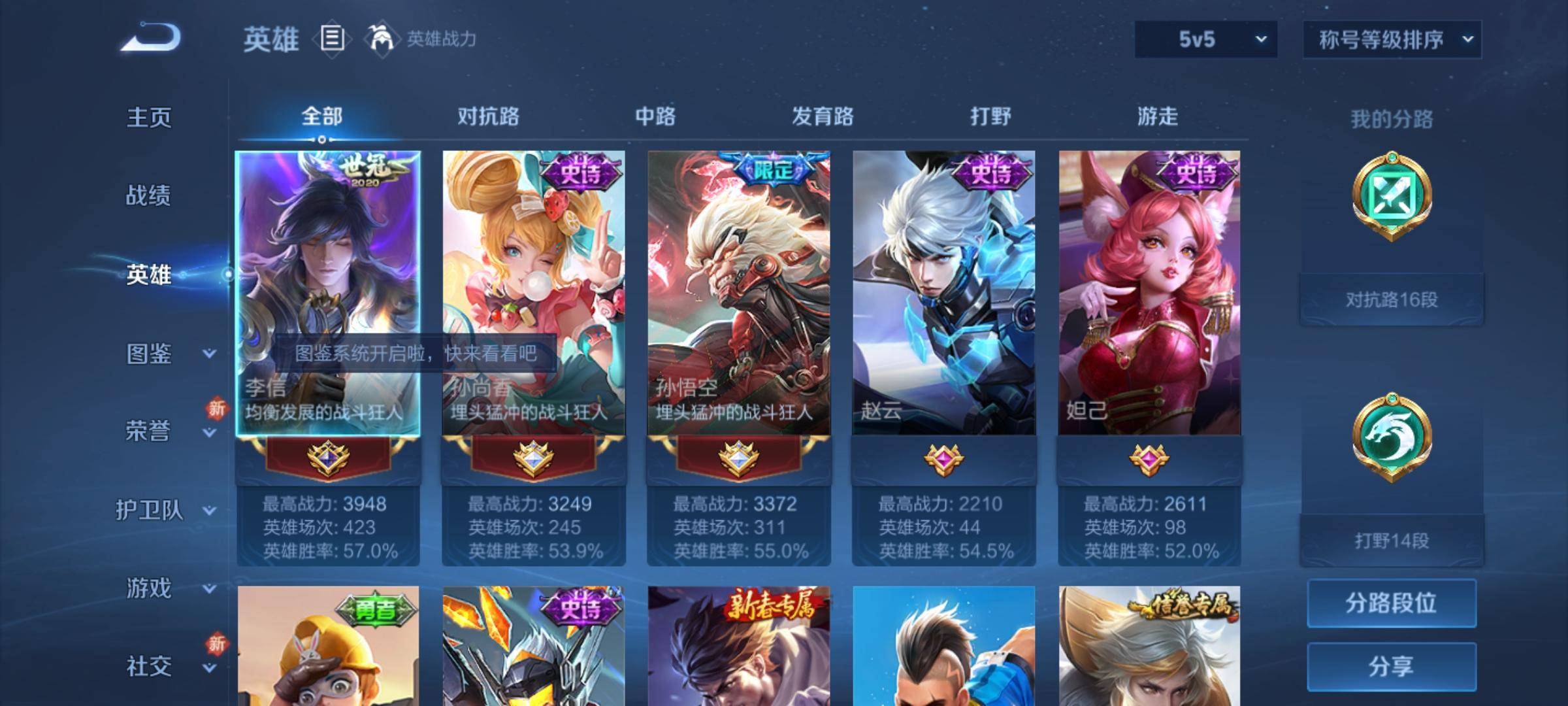 WZCMW3232428王者荣耀账号详情图3 WZCMW3232428王者荣耀账号详情图3