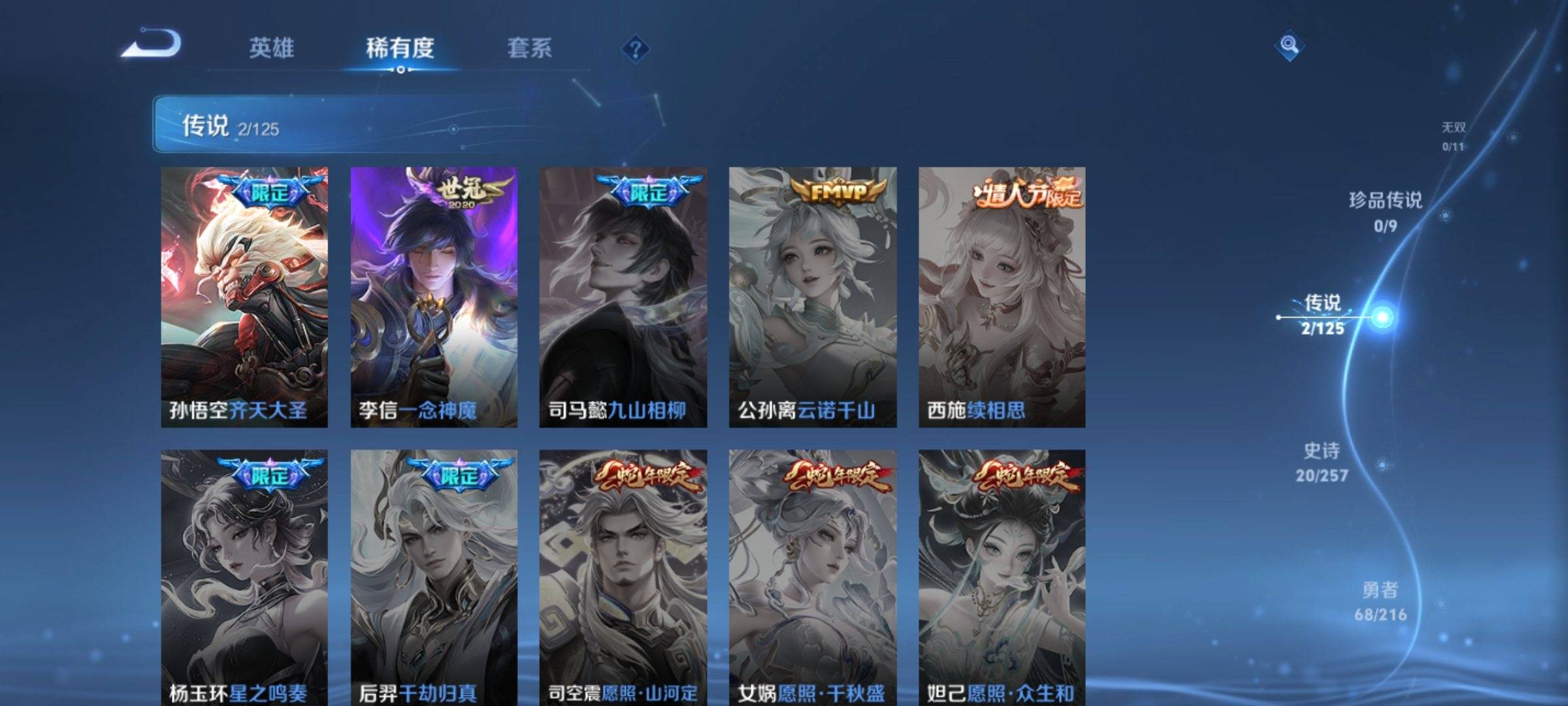 WZCMW3232428王者荣耀账号详情图6 WZCMW3232428王者荣耀账号详情图6