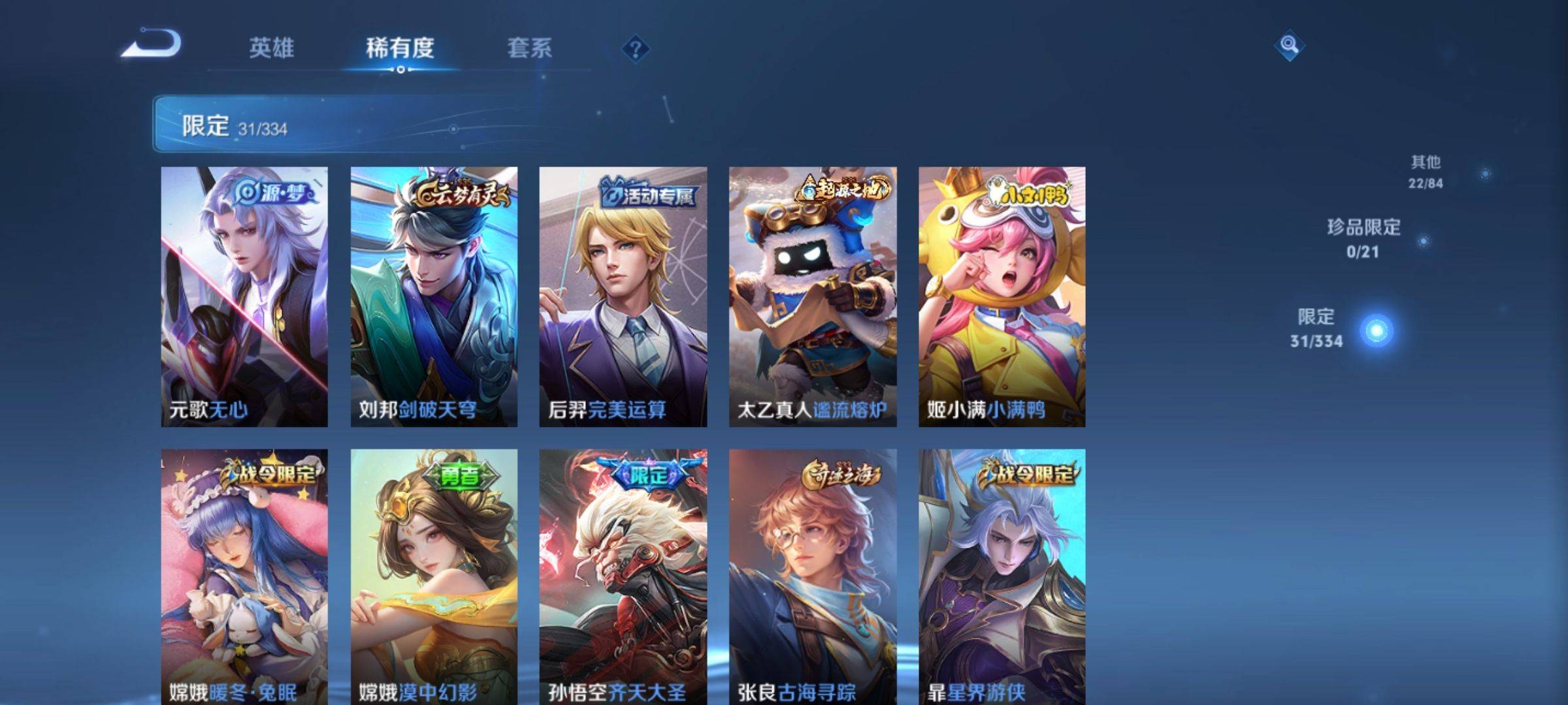 WZCMW3232428王者荣耀账号详情图7 WZCMW3232428王者荣耀账号详情图7